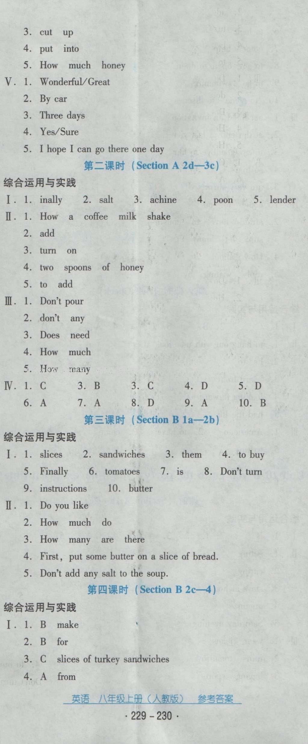 2016年云南省標(biāo)準(zhǔn)教輔優(yōu)佳學(xué)案八年級英語上冊人教版 參考答案第82頁