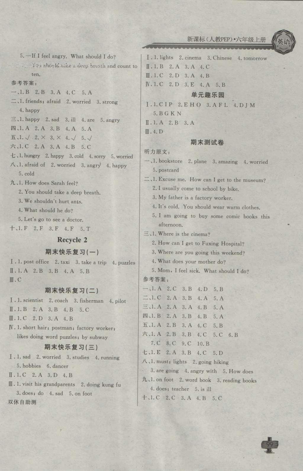 2016年長江全能學案同步練習冊六年級英語上冊人教PEP版 參考答案第19頁