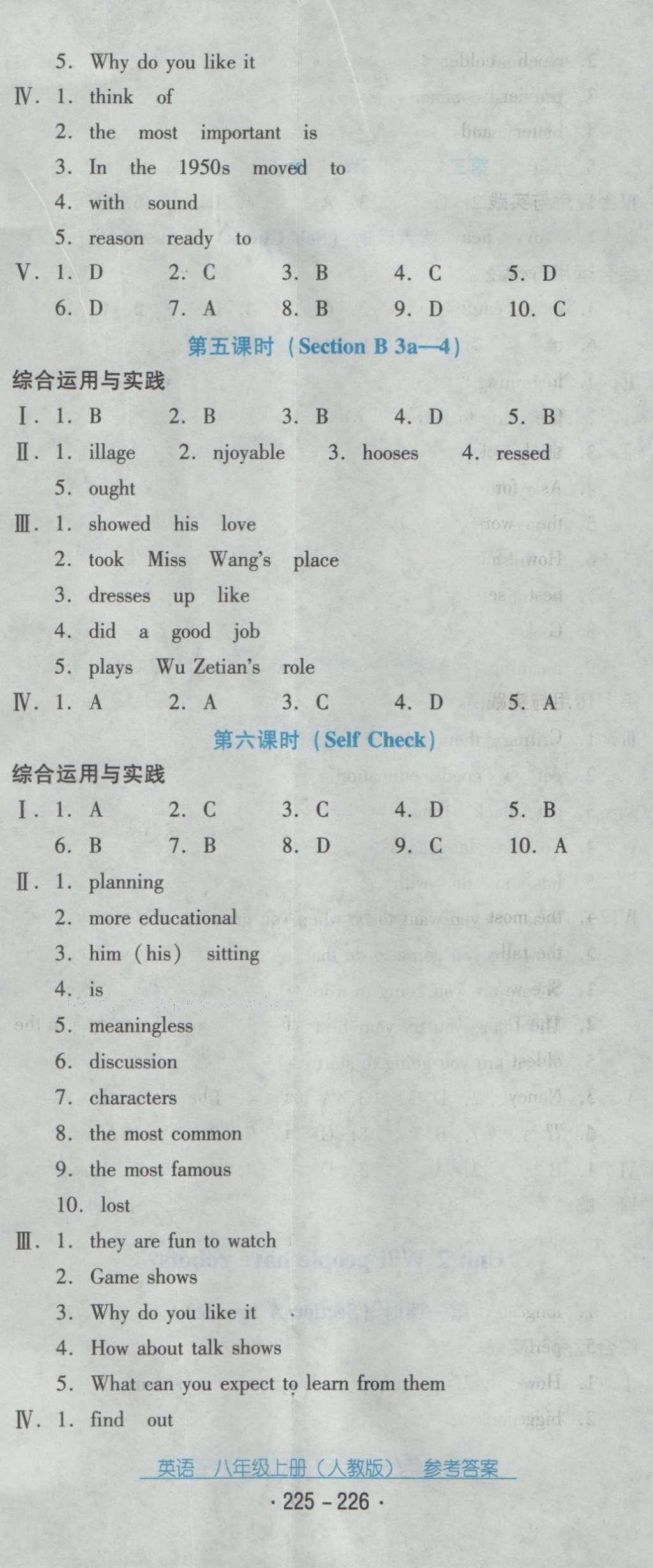 2016年云南省標準教輔優(yōu)佳學案八年級英語上冊人教版 參考答案第76頁