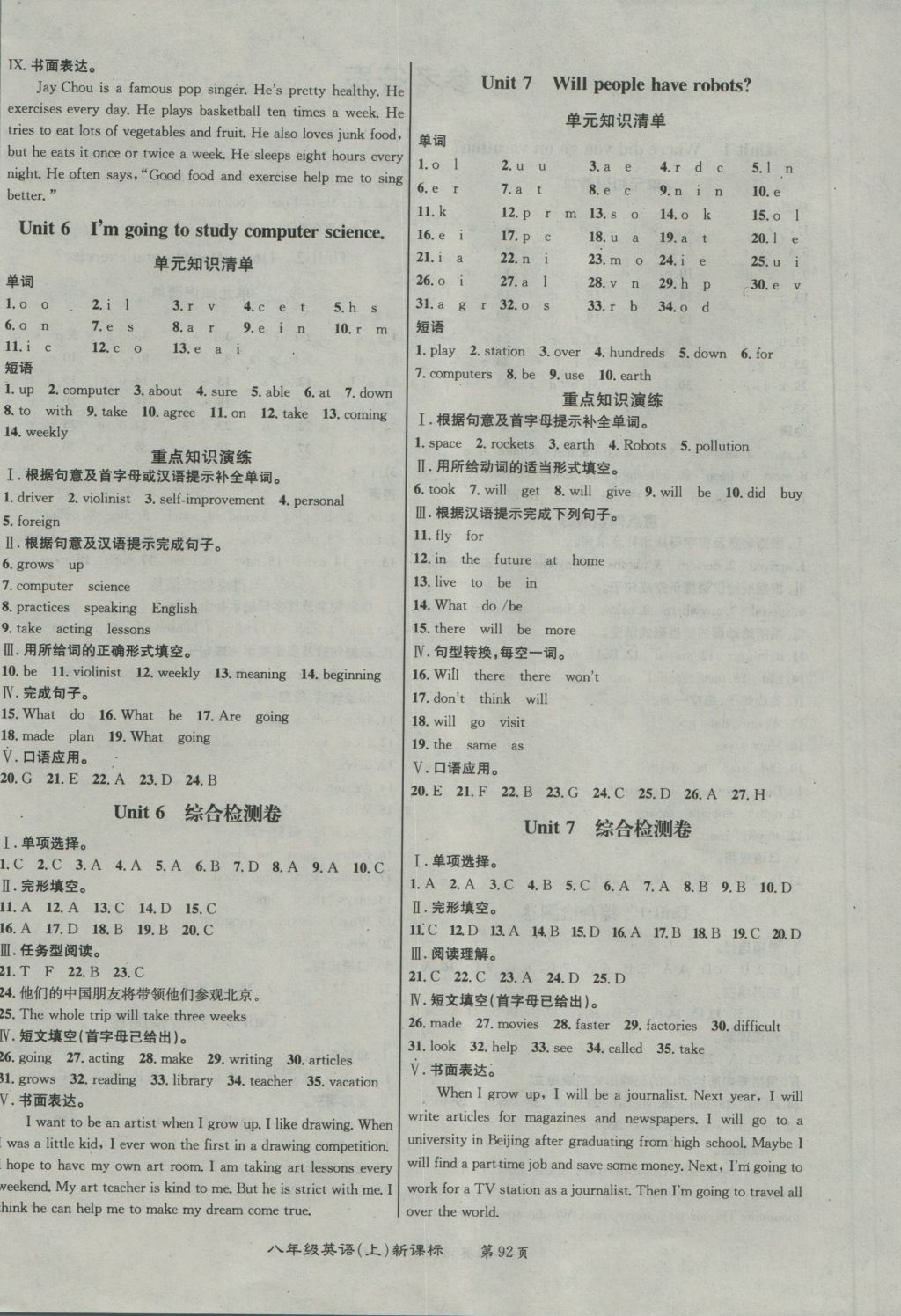 2016年百所名校精點(diǎn)試題八年級英語上冊人教版 參考答案第12頁