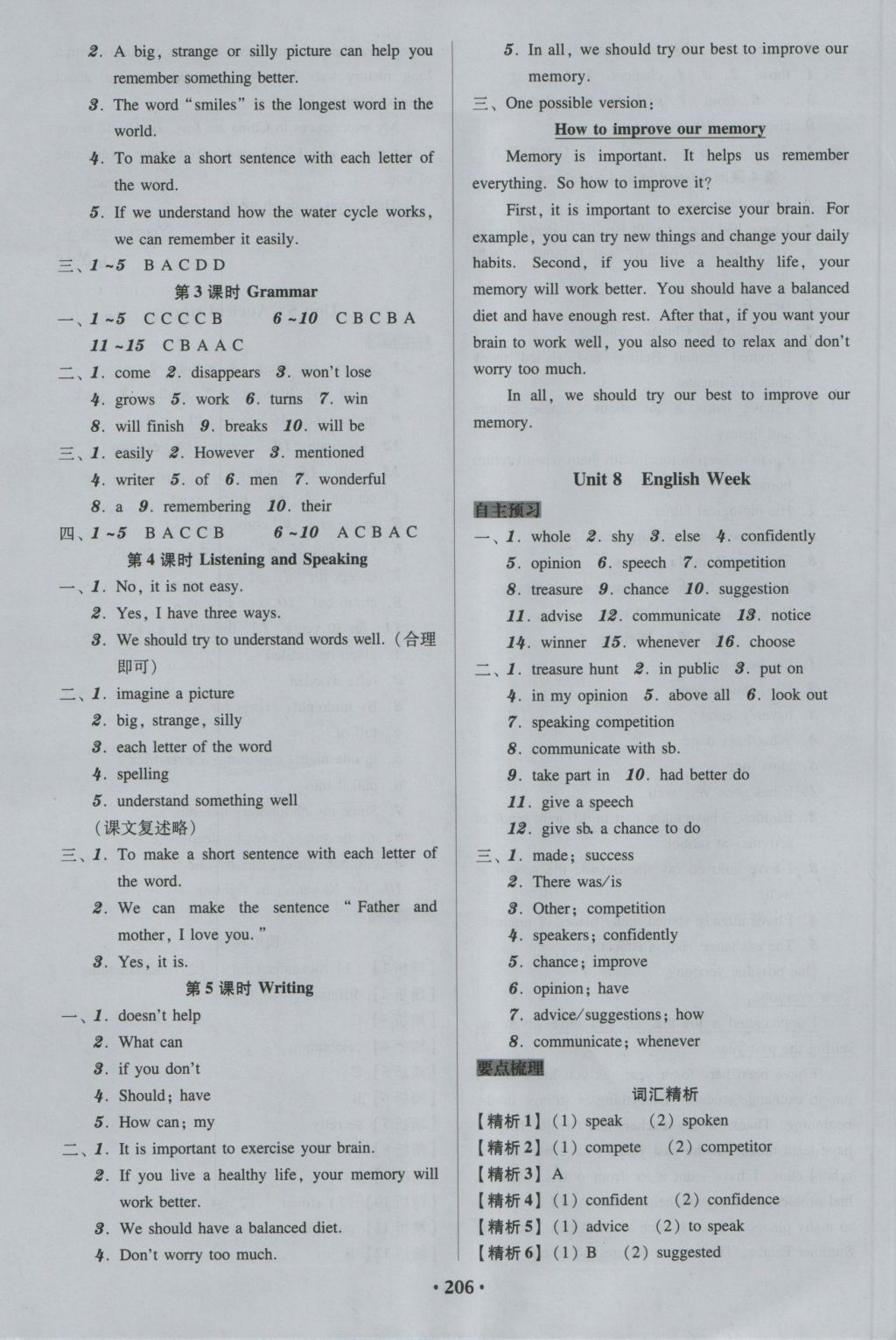 2016年百年學典廣東學導練八年級英語上冊滬教版 參考答案第12頁