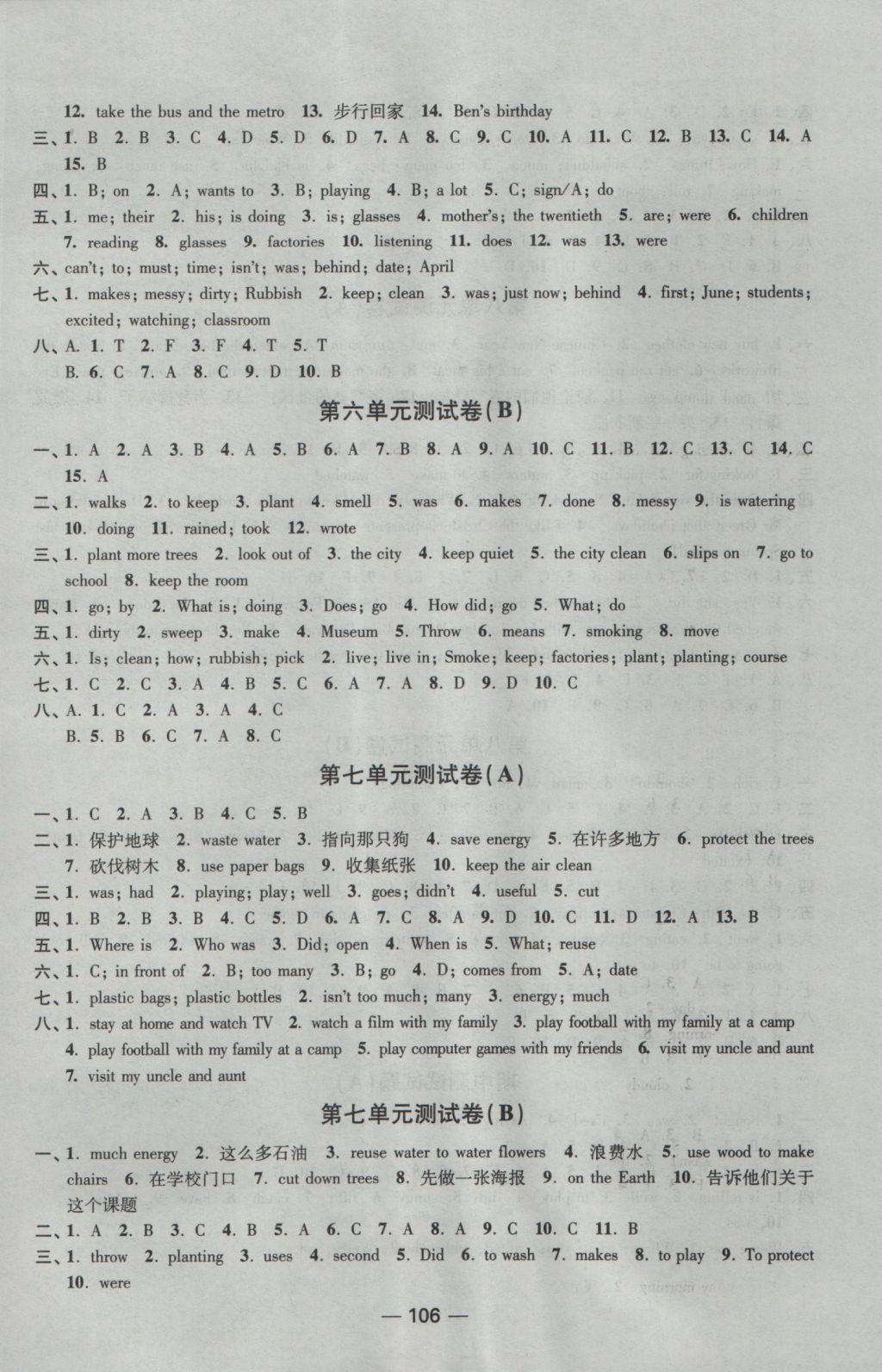 2016年隨堂練1加2六年級(jí)英語(yǔ)上冊(cè)江蘇版 參考答案第26頁(yè)