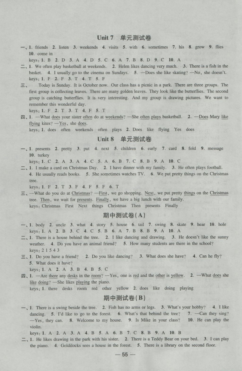 2016年隨堂練1加2五年級(jí)英語上冊(cè)江蘇版 參考答案第7頁