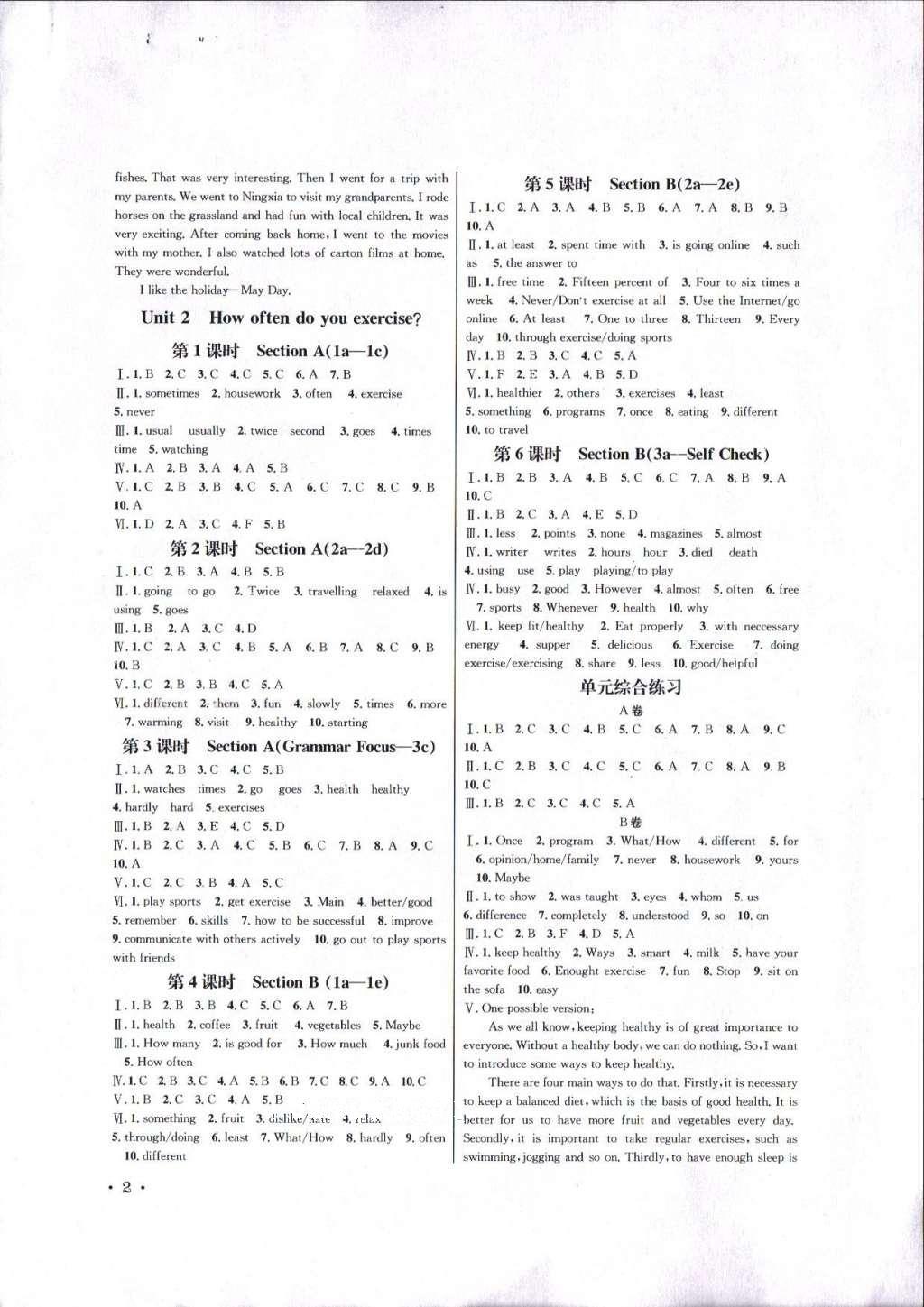 2016年蓉城學(xué)霸八年級英語上冊人教版 參考答案第2頁