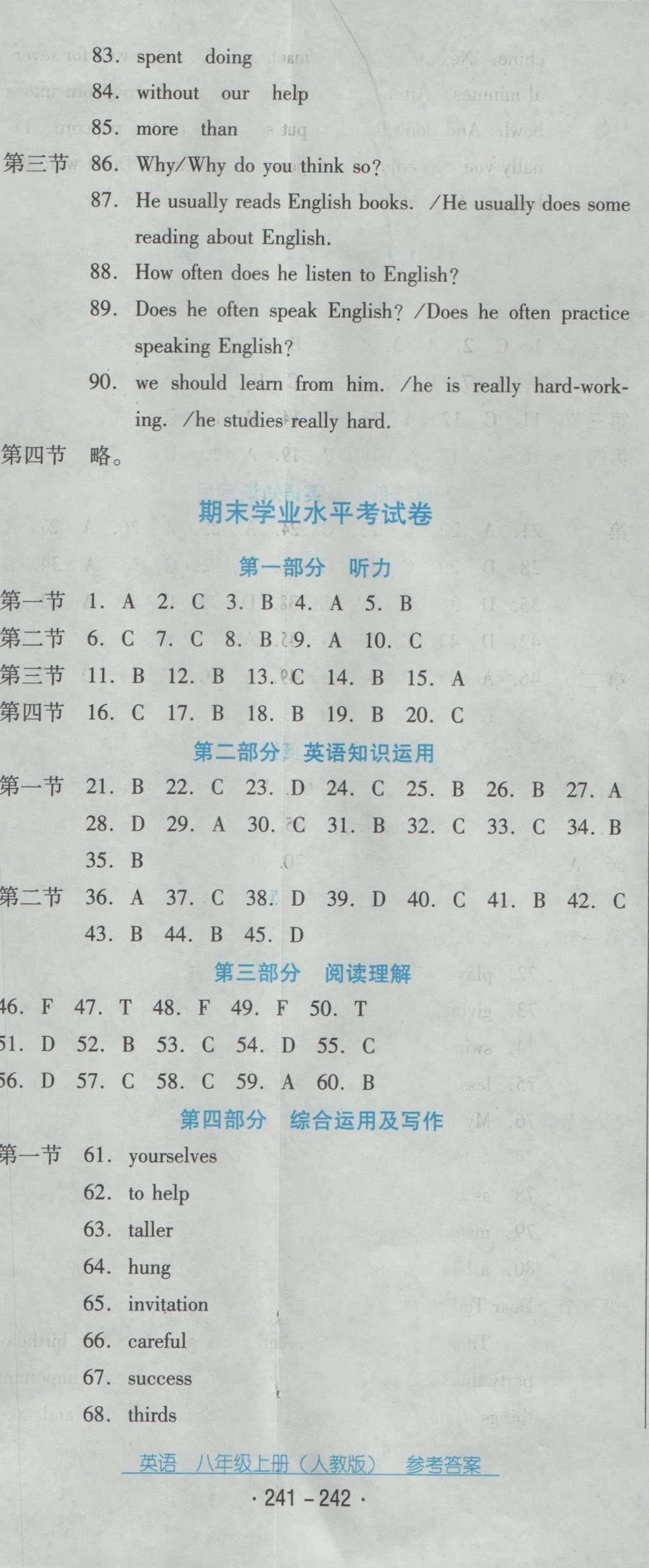 2016年云南省標(biāo)準(zhǔn)教輔優(yōu)佳學(xué)案八年級(jí)英語(yǔ)上冊(cè)人教版 參考答案第100頁(yè)