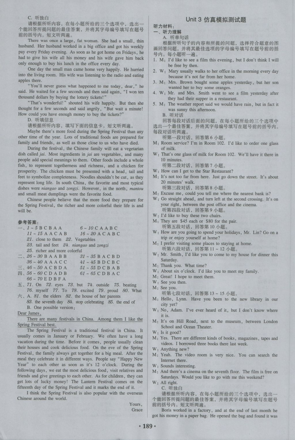 2016年百年学典广东学导练九年级英语上册人教版 参考答案第11页