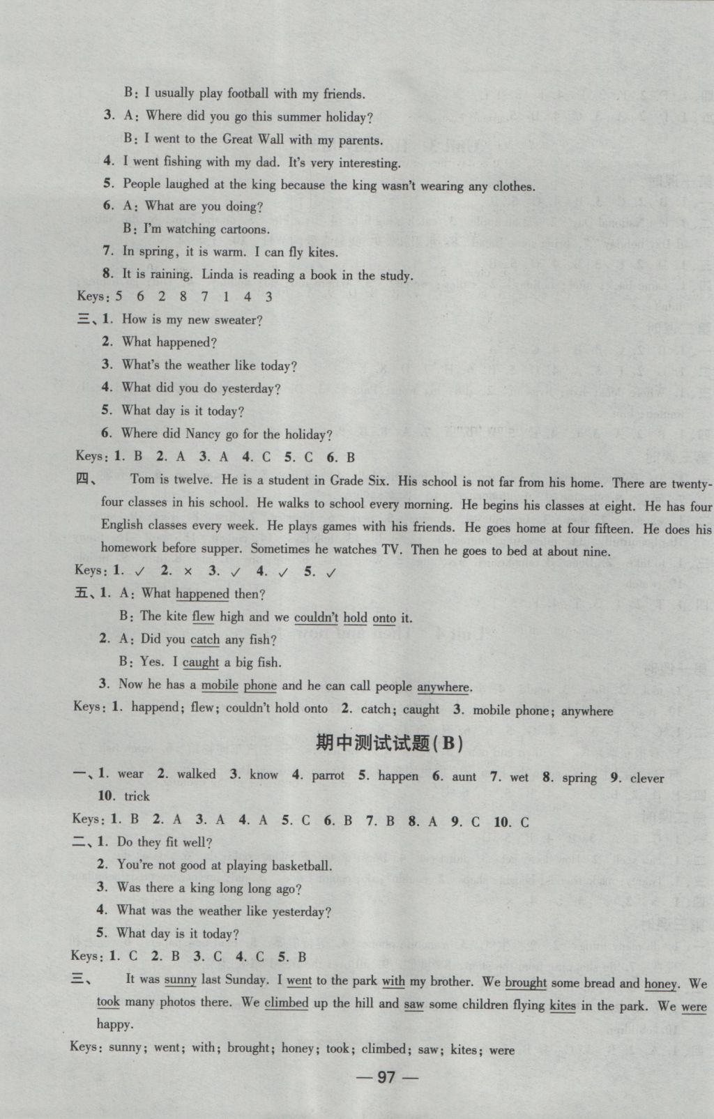 2016年隨堂練1加2六年級(jí)英語(yǔ)上冊(cè)江蘇版 參考答案第17頁(yè)