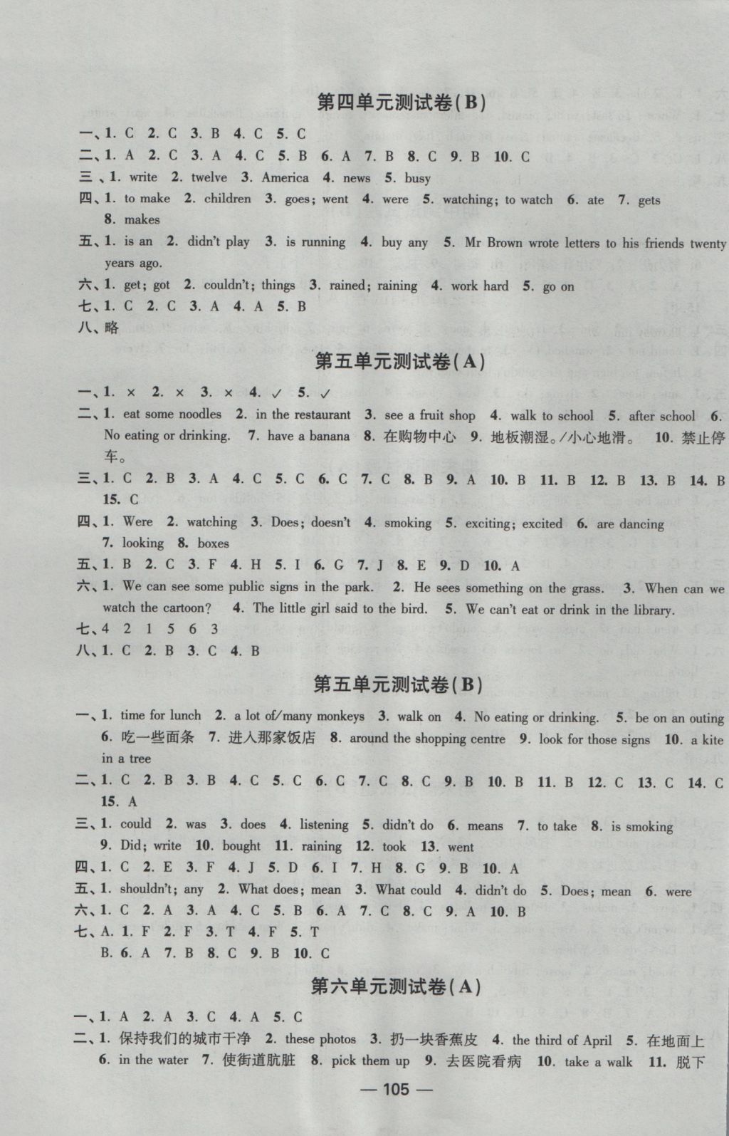 2016年隨堂練1加2六年級(jí)英語上冊江蘇版 參考答案第25頁