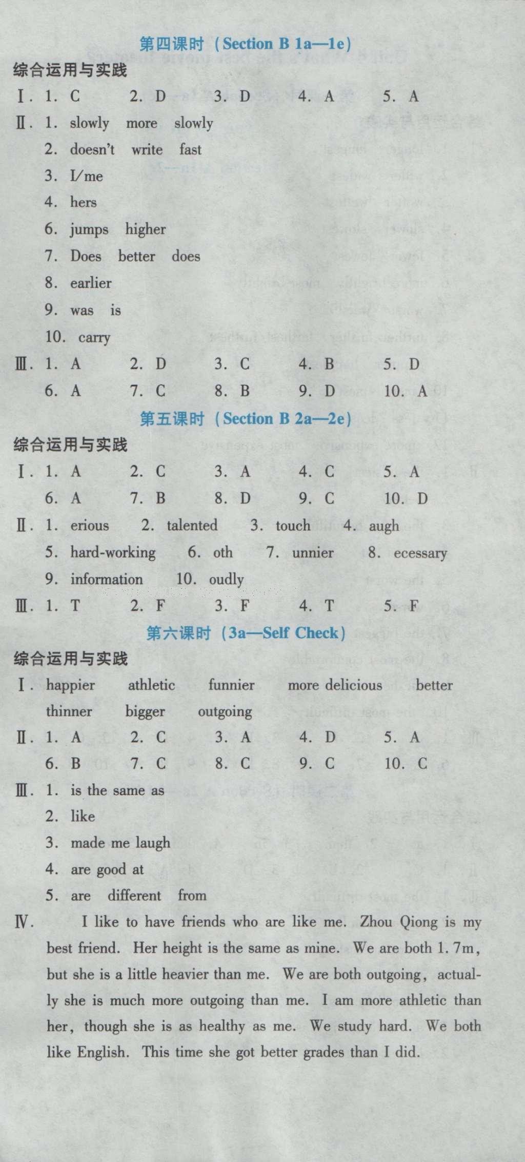 2016年云南省標(biāo)準(zhǔn)教輔優(yōu)佳學(xué)案八年級(jí)英語上冊人教版 參考答案第71頁