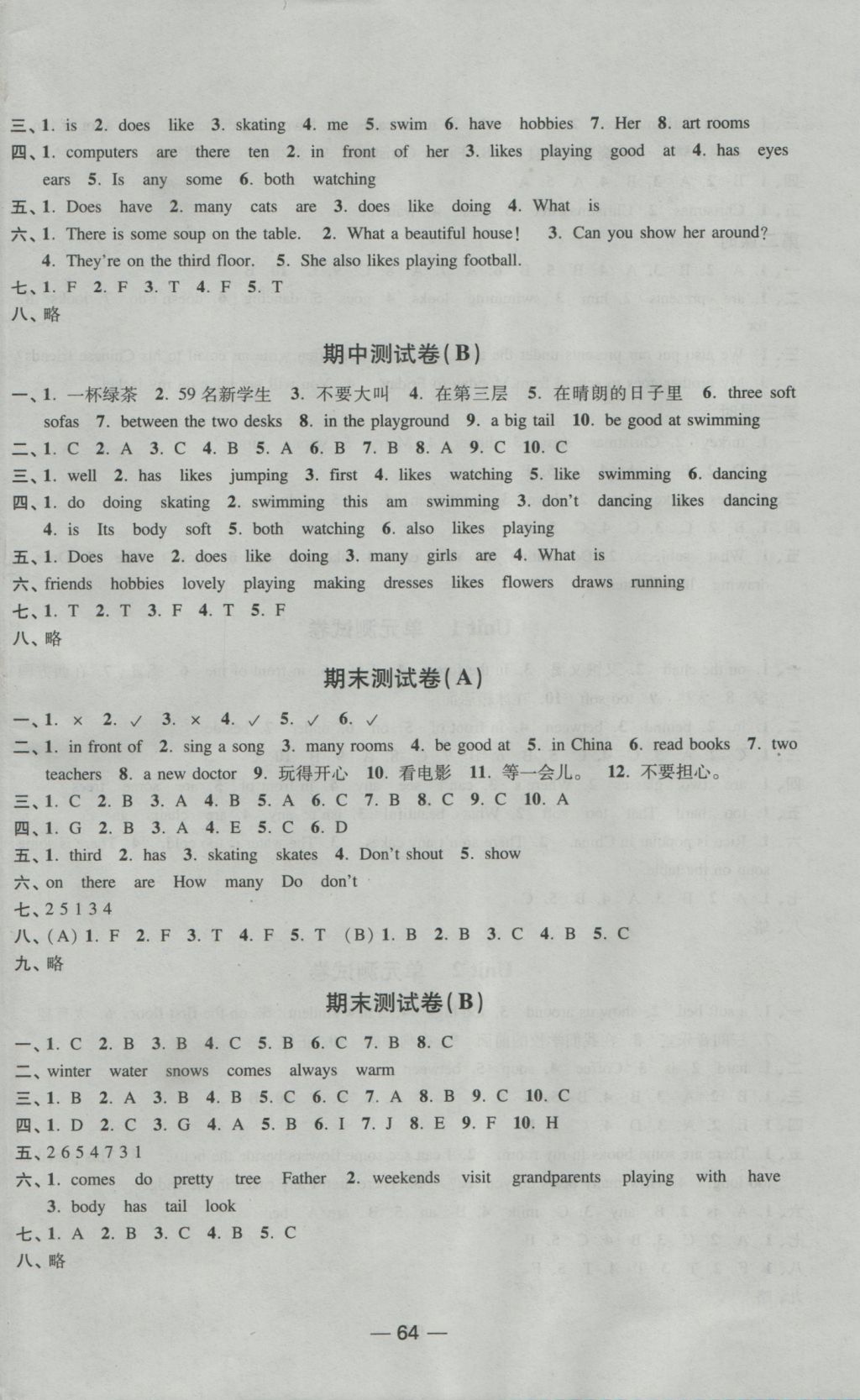 2016年隨堂練1加2五年級英語上冊江蘇版 參考答案第16頁