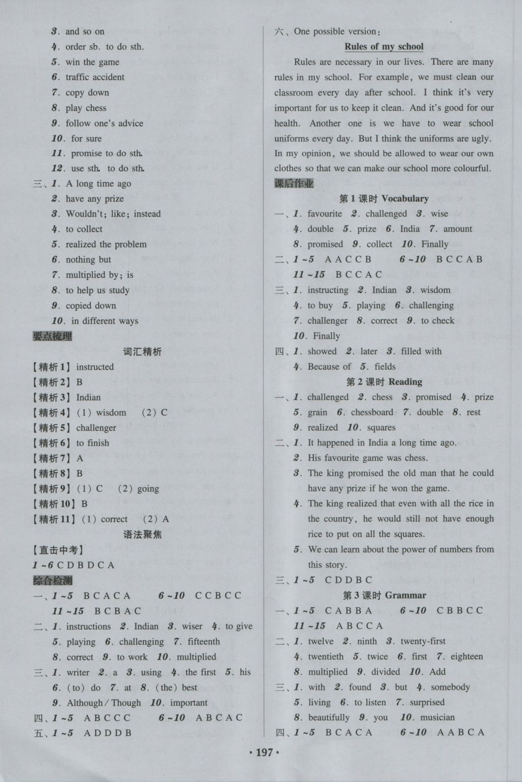 2016年百年學(xué)典廣東學(xué)導(dǎo)練八年級英語上冊滬教版 參考答案第3頁