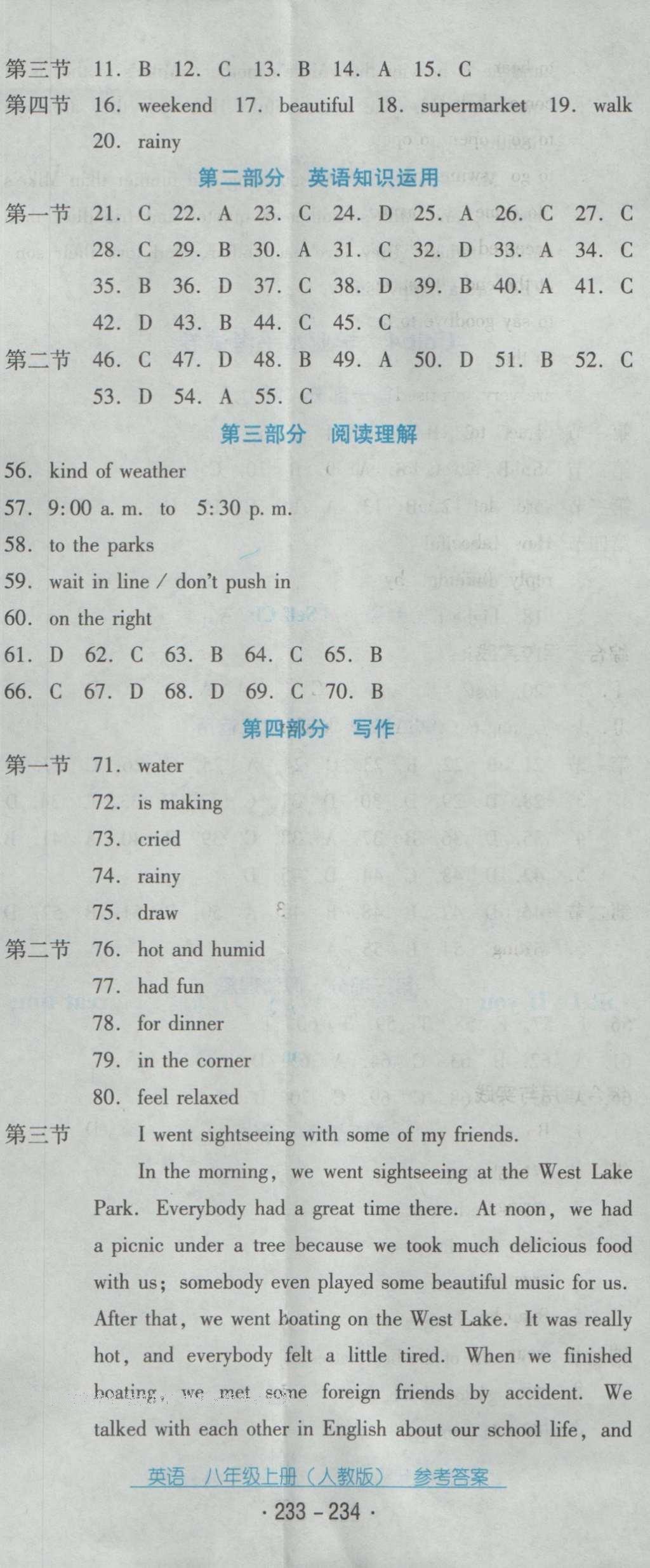 2016年云南省标准教辅优佳学案八年级英语上册人教版 参考答案第88页