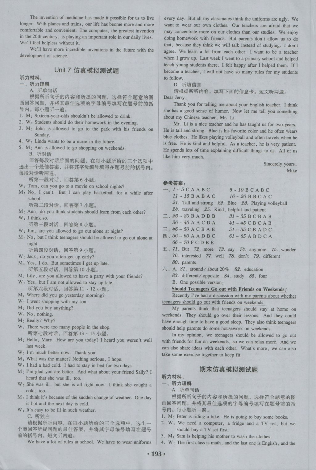 2016年百年学典广东学导练九年级英语上册人教版 参考答案第15页