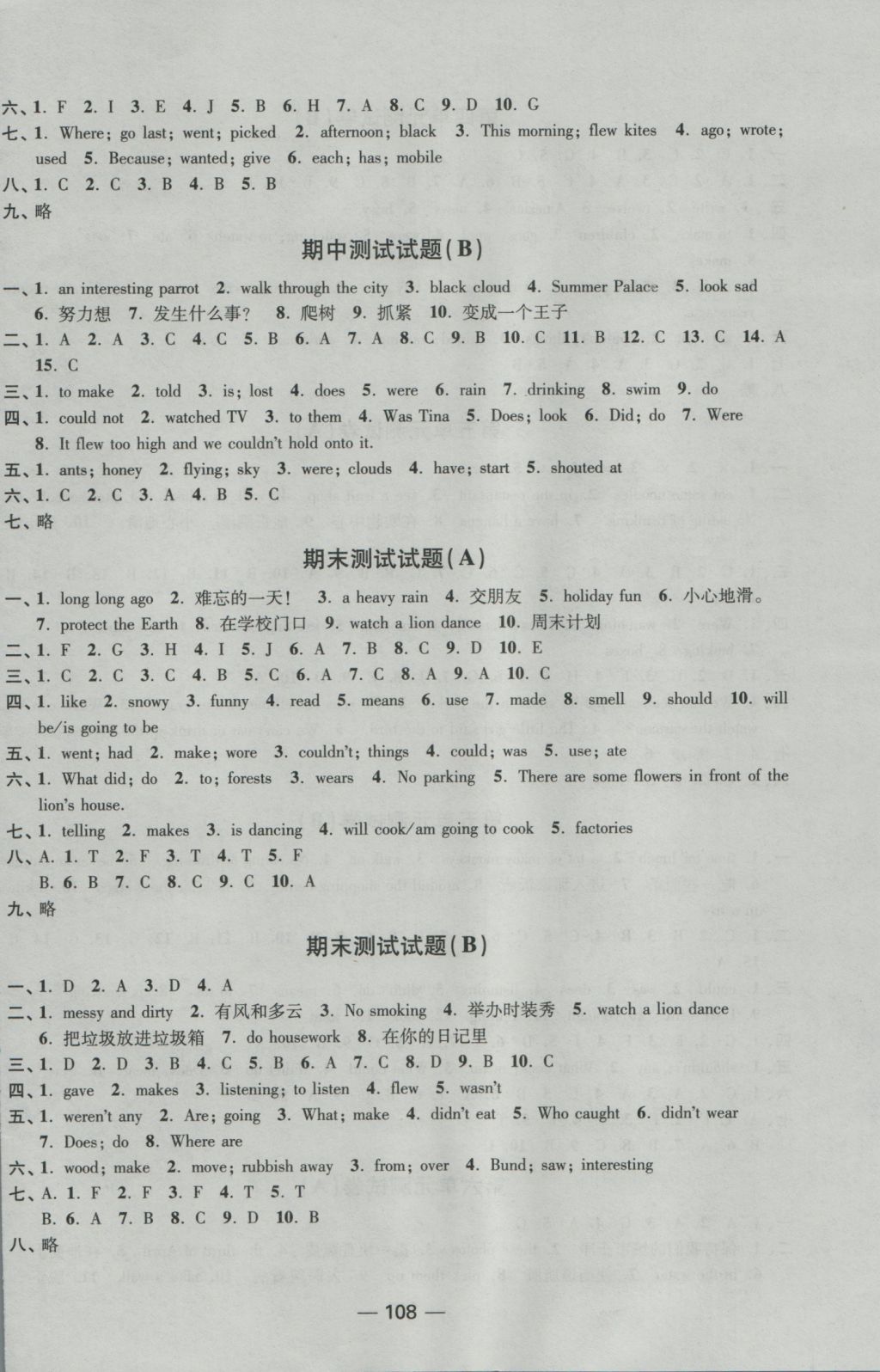 2016年隨堂練1加2六年級(jí)英語(yǔ)上冊(cè)江蘇版 參考答案第28頁(yè)