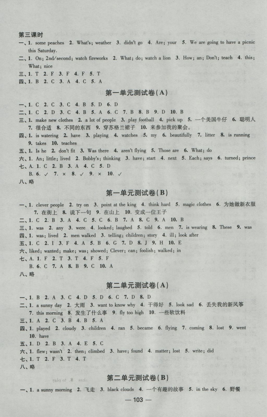 2016年隨堂練1加2六年級(jí)英語(yǔ)上冊(cè)江蘇版 參考答案第23頁(yè)