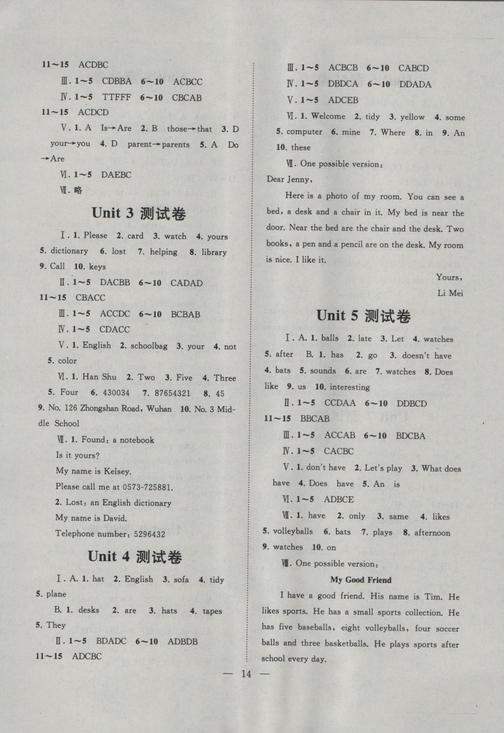 2016年啟東黃岡作業(yè)本七年級(jí)英語(yǔ)上冊(cè)人教版 參考答案第14頁(yè)