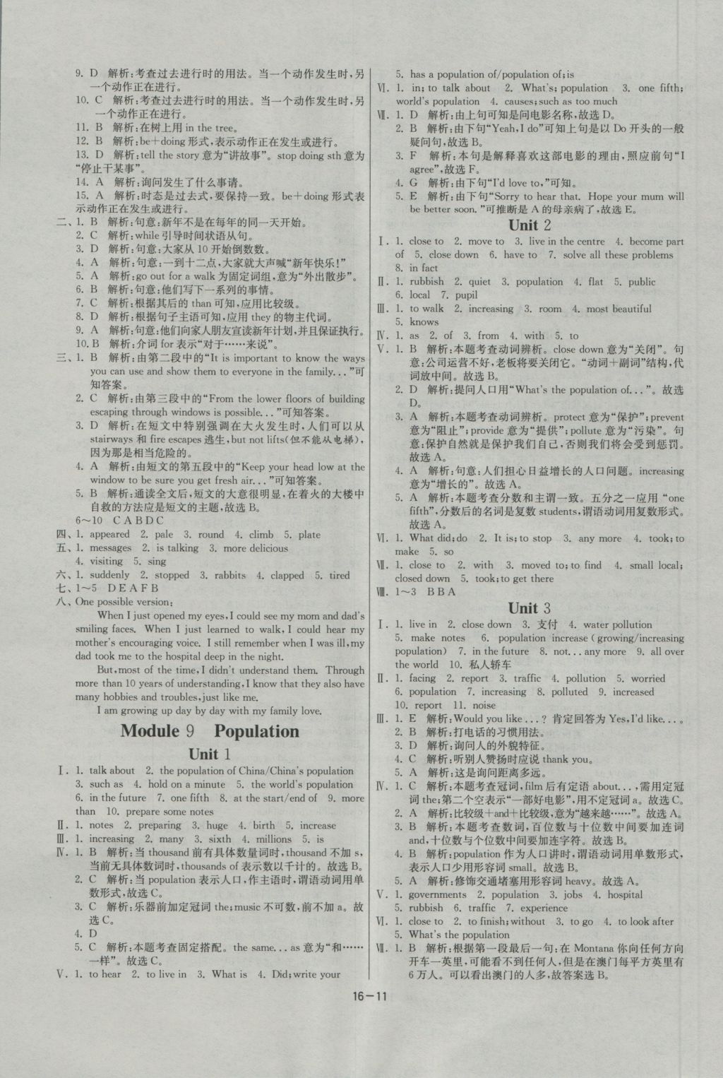 2016年課時(shí)訓(xùn)練八年級(jí)英語(yǔ)上冊(cè)外研版 參考答案第11頁(yè)