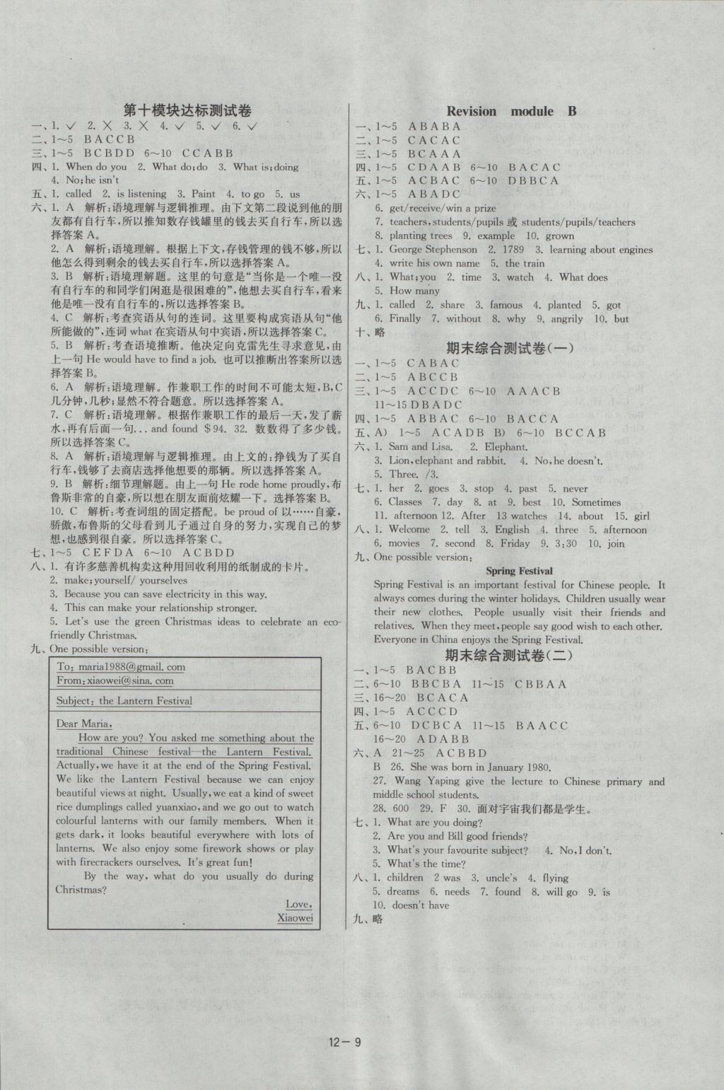 2016年課時(shí)訓(xùn)練七年級(jí)英語(yǔ)上冊(cè)外研版 參考答案第10頁(yè)