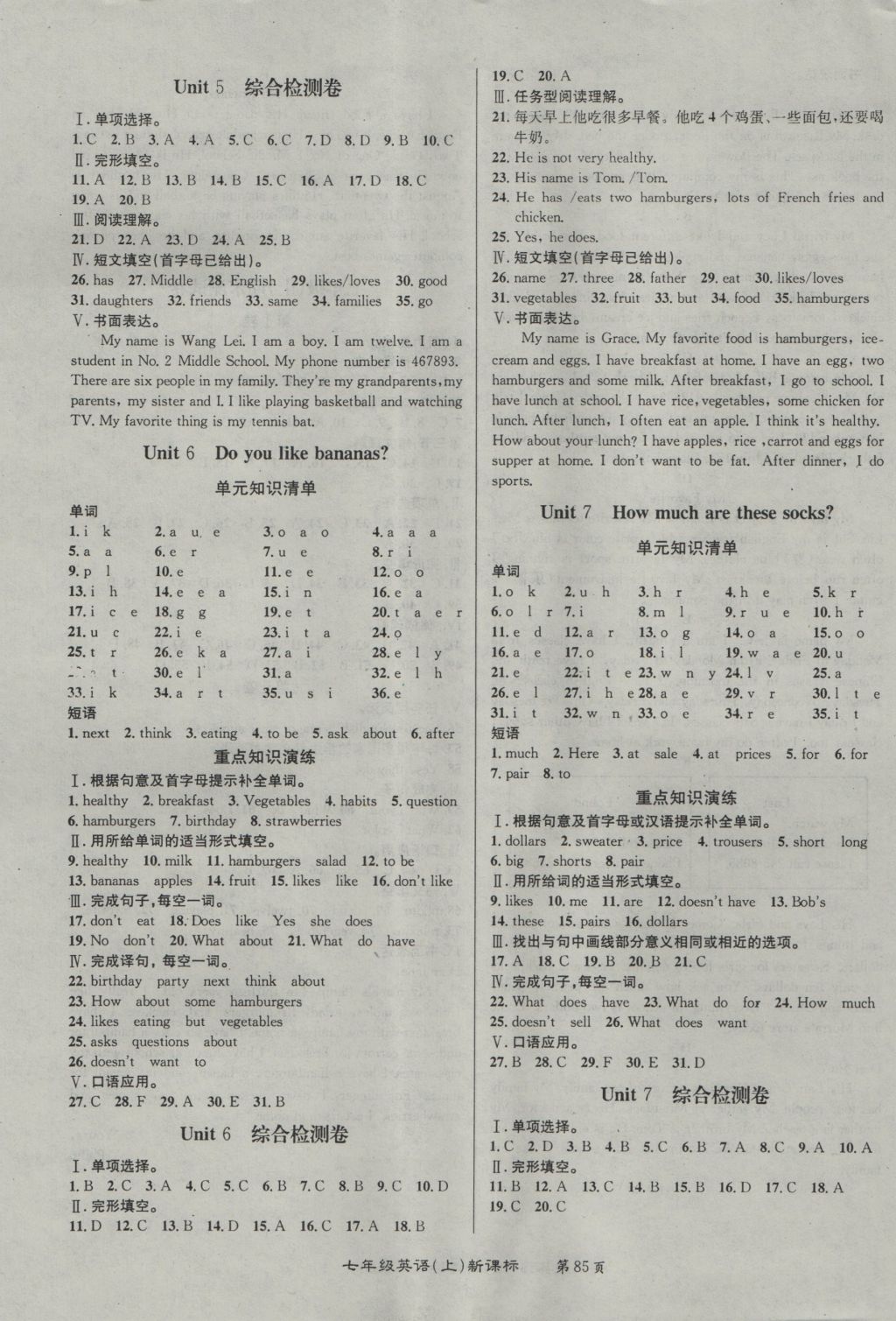 2016年百所名校精點(diǎn)試題七年級(jí)英語(yǔ)上冊(cè)人教版 參考答案第9頁(yè)