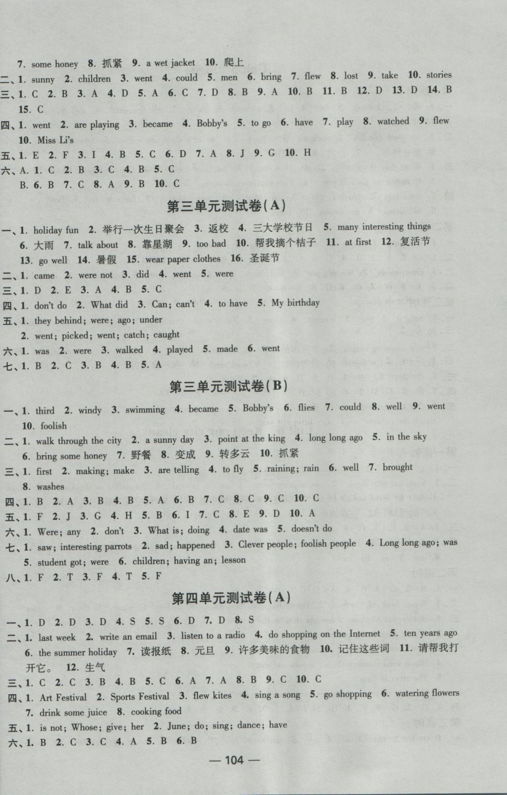 2016年隨堂練1加2六年級(jí)英語(yǔ)上冊(cè)江蘇版 參考答案第24頁(yè)