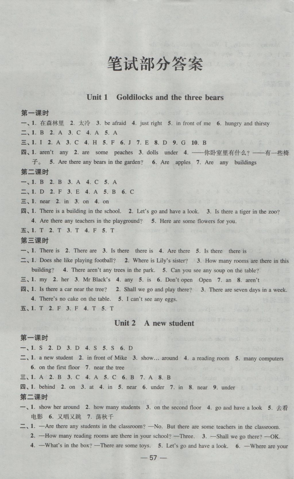 2016年隨堂練1加2五年級(jí)英語(yǔ)上冊(cè)江蘇版 參考答案第9頁(yè)