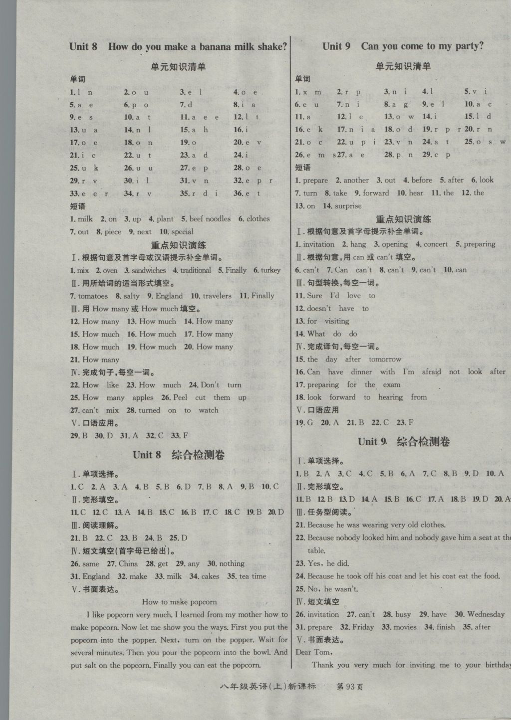 2016年百所名校精點(diǎn)試題八年級(jí)英語(yǔ)上冊(cè)人教版 參考答案第13頁(yè)