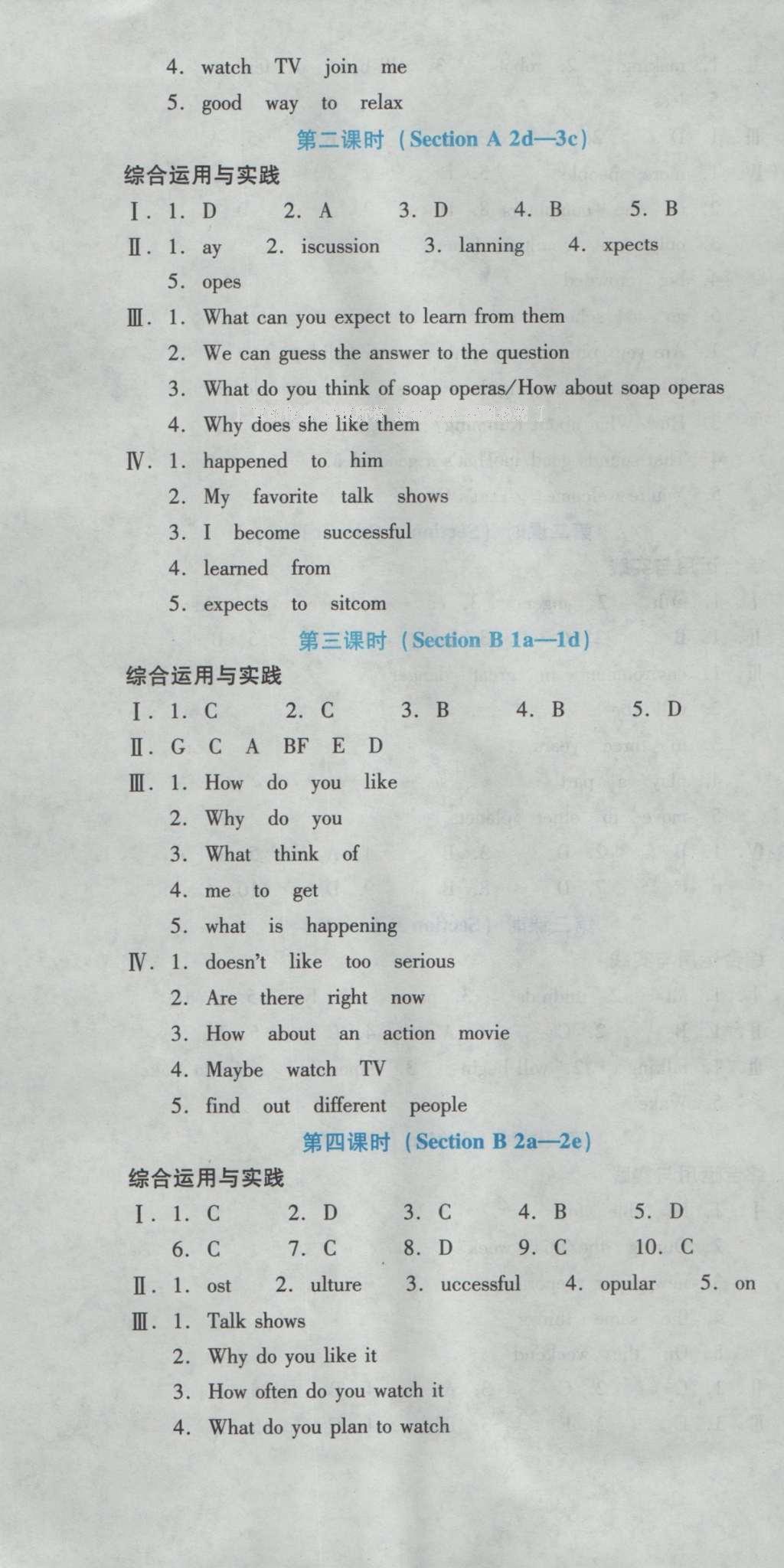 2016年云南省标准教辅优佳学案八年级英语上册人教版 参考答案第75页