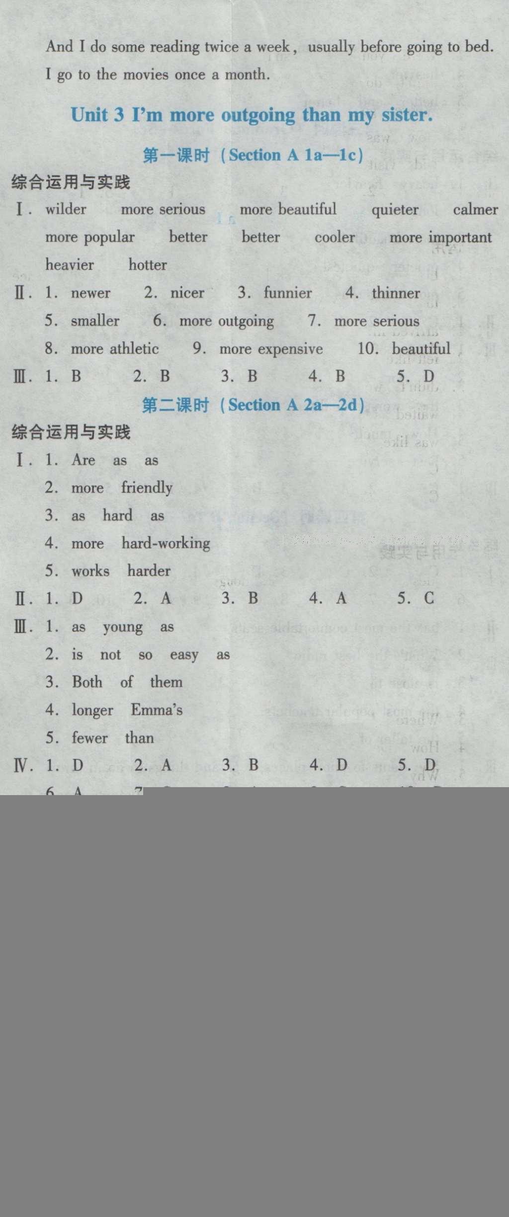 2016年云南省标准教辅优佳学案八年级英语上册人教版 参考答案第70页