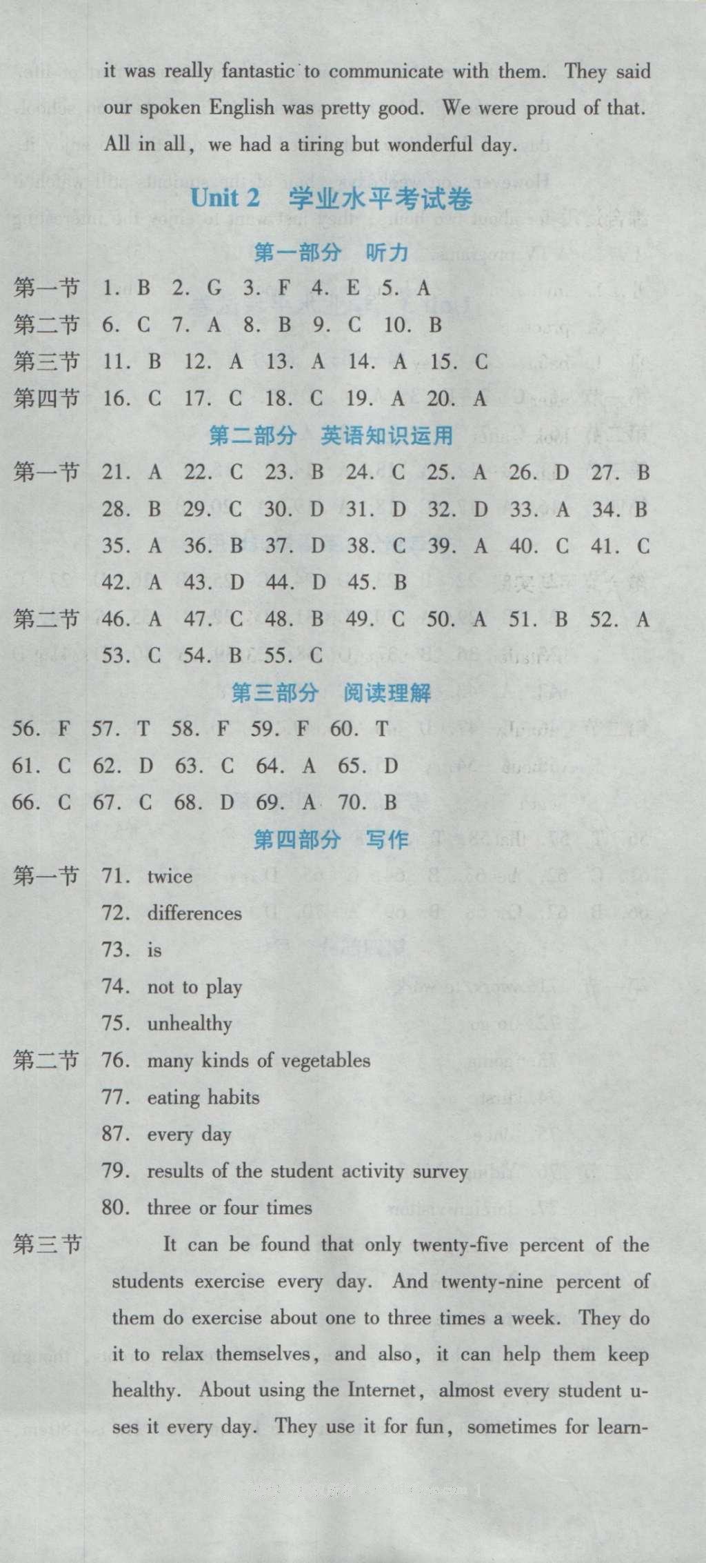 2016年云南省標準教輔優(yōu)佳學案八年級英語上冊人教版 參考答案第89頁