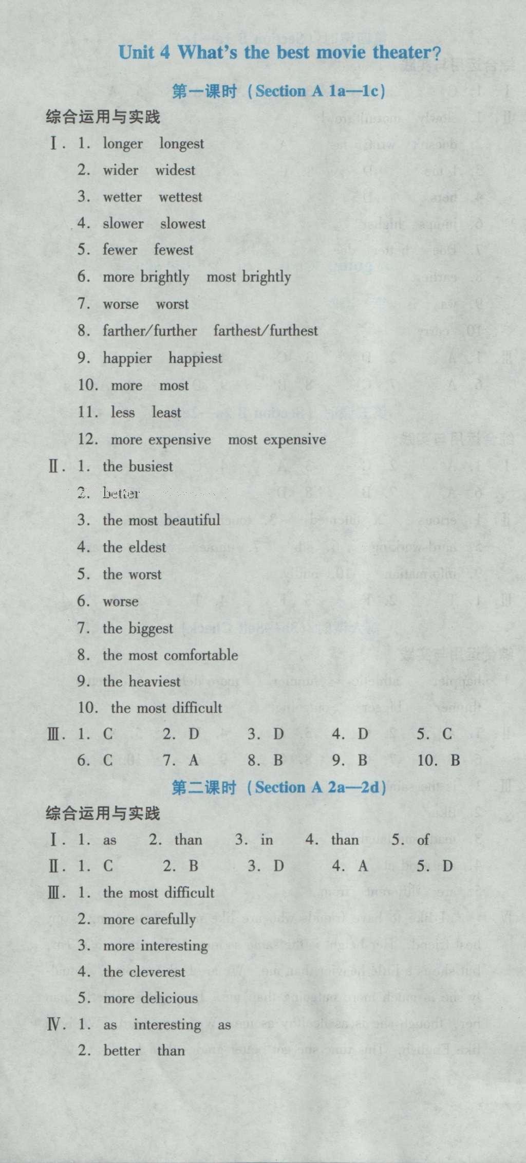 2016年云南省標(biāo)準(zhǔn)教輔優(yōu)佳學(xué)案八年級(jí)英語(yǔ)上冊(cè)人教版 參考答案第72頁(yè)