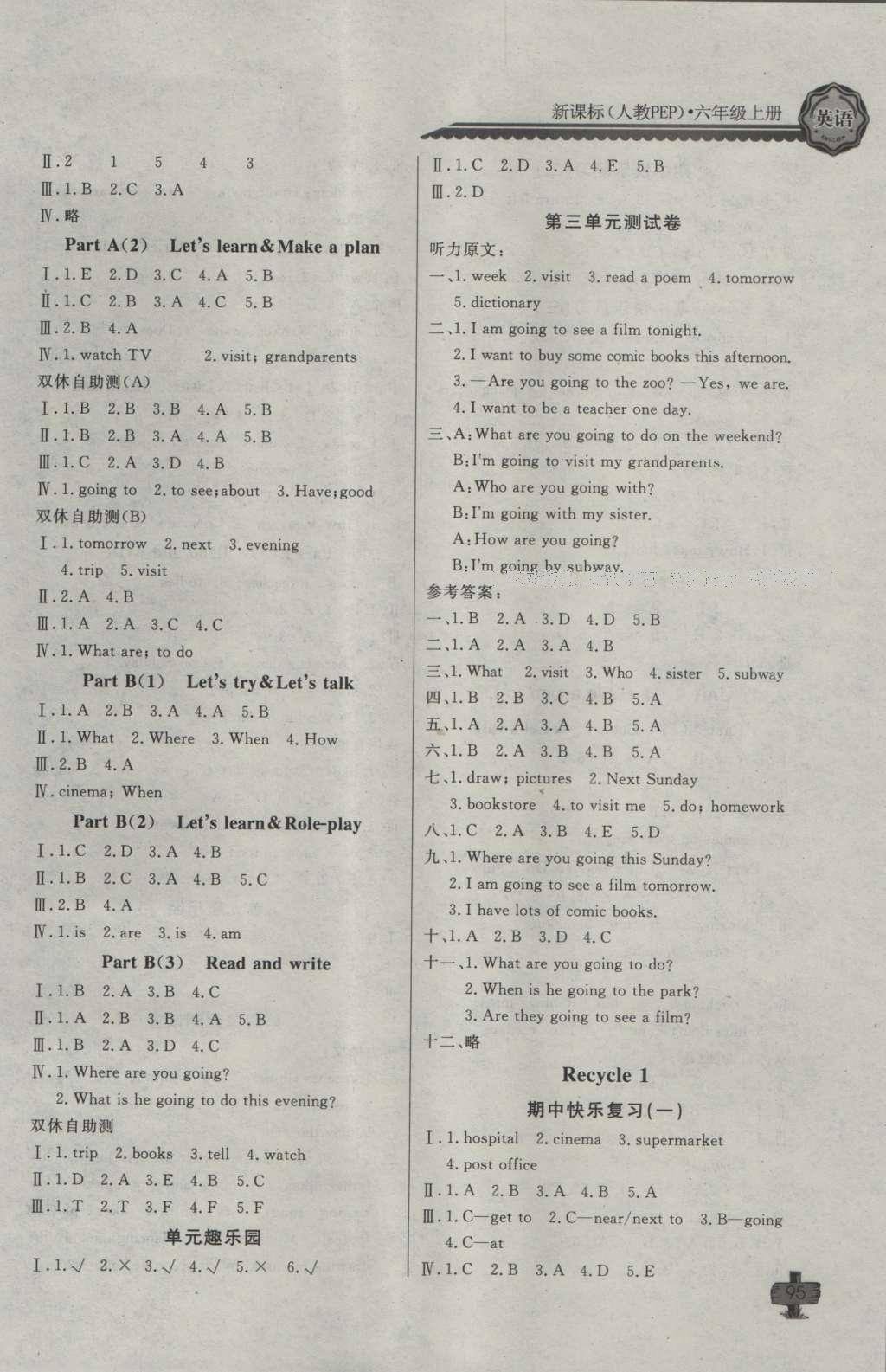 2016年長江全能學(xué)案同步練習(xí)冊(cè)六年級(jí)英語上冊(cè)人教PEP版 參考答案第15頁