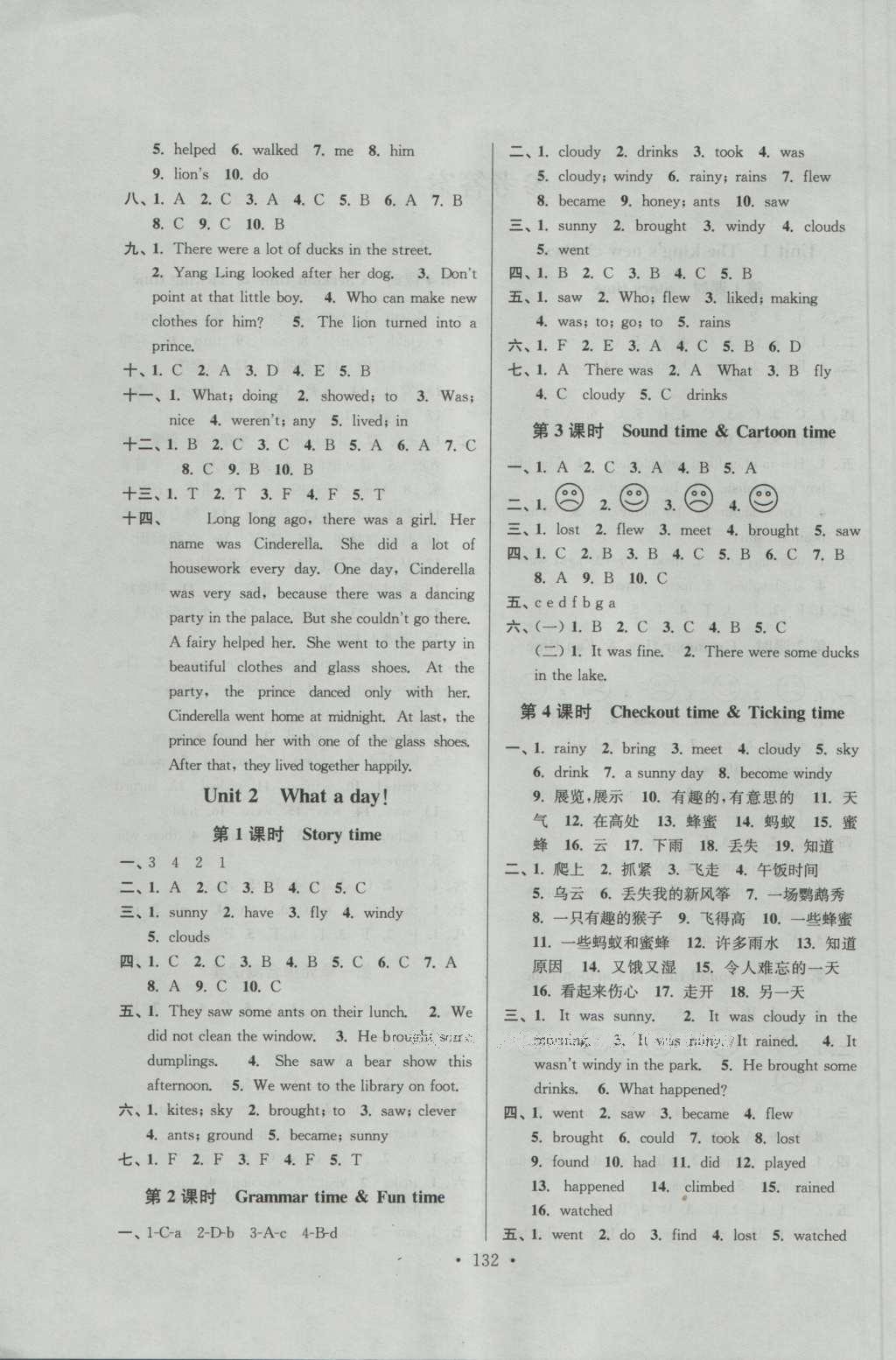 2016年南通小题课时作业本六年级英语上册译林版 参考答案第8页