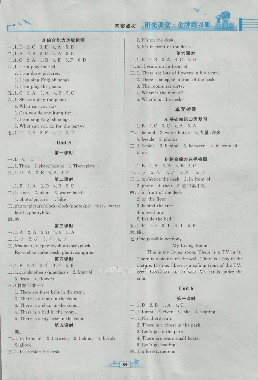 2016年陽光課堂金牌練習(xí)冊(cè)五年級(jí)英語上冊(cè)人教版 參考答案第8頁