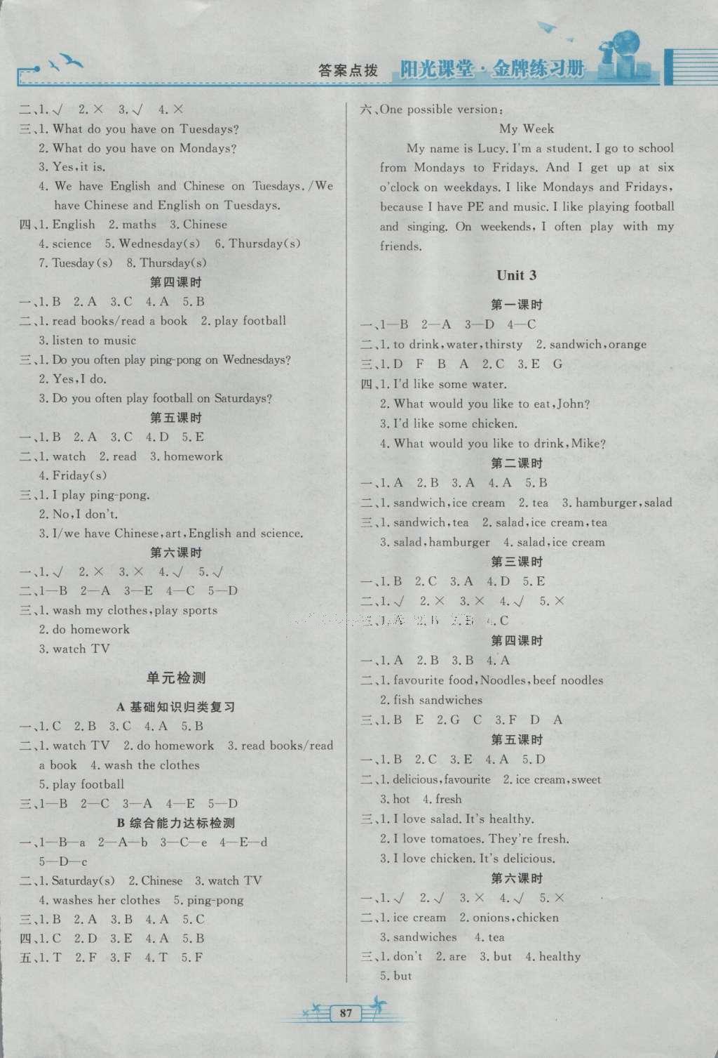 2016年陽光課堂金牌練習(xí)冊五年級英語上冊人教版 參考答案第6頁