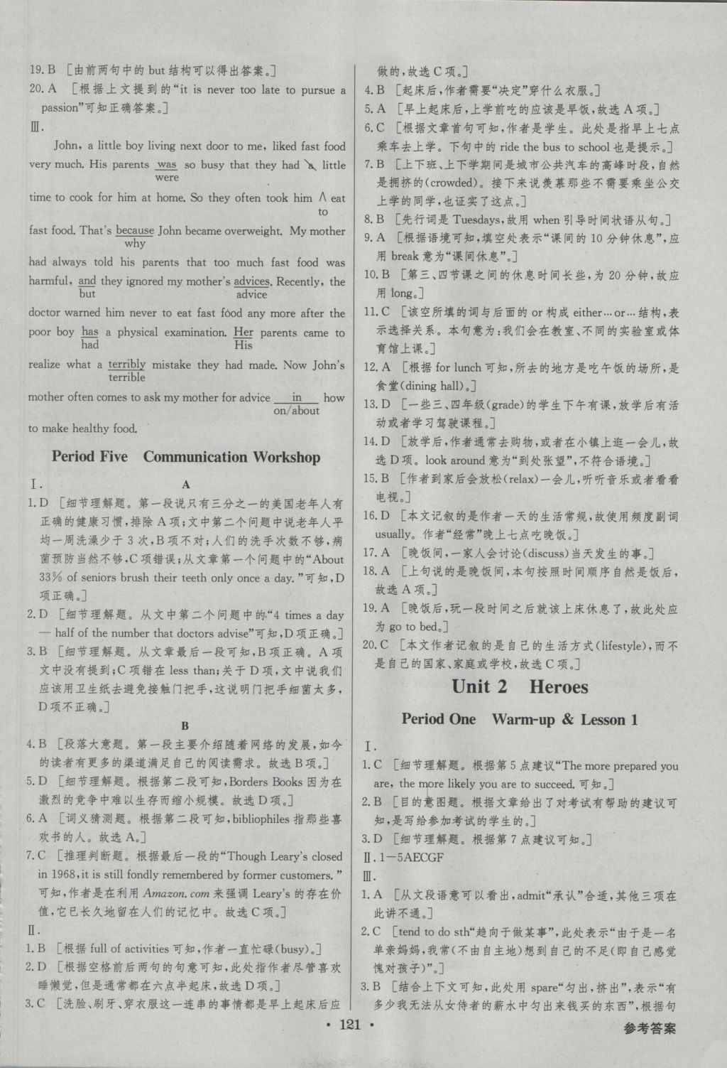 高中新課標同步用書全優(yōu)課堂英語必修1北師大版 參考答案第11頁