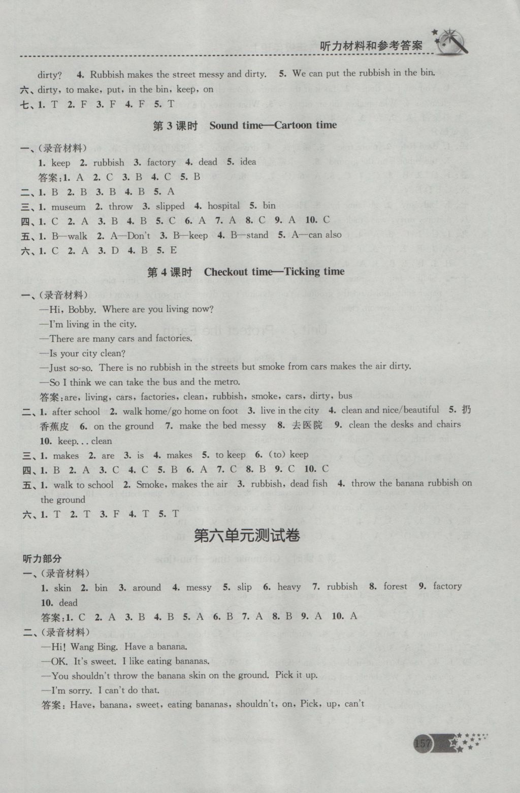 2016年名师点拨课时作业本六年级英语上册江苏版 参考答案第13页