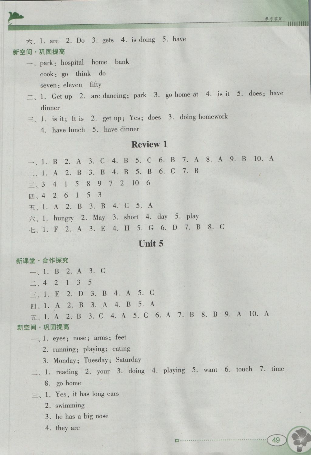 2016年南方新課堂金牌學(xué)案四年級(jí)英語上冊粵人民版 參考答案第3頁