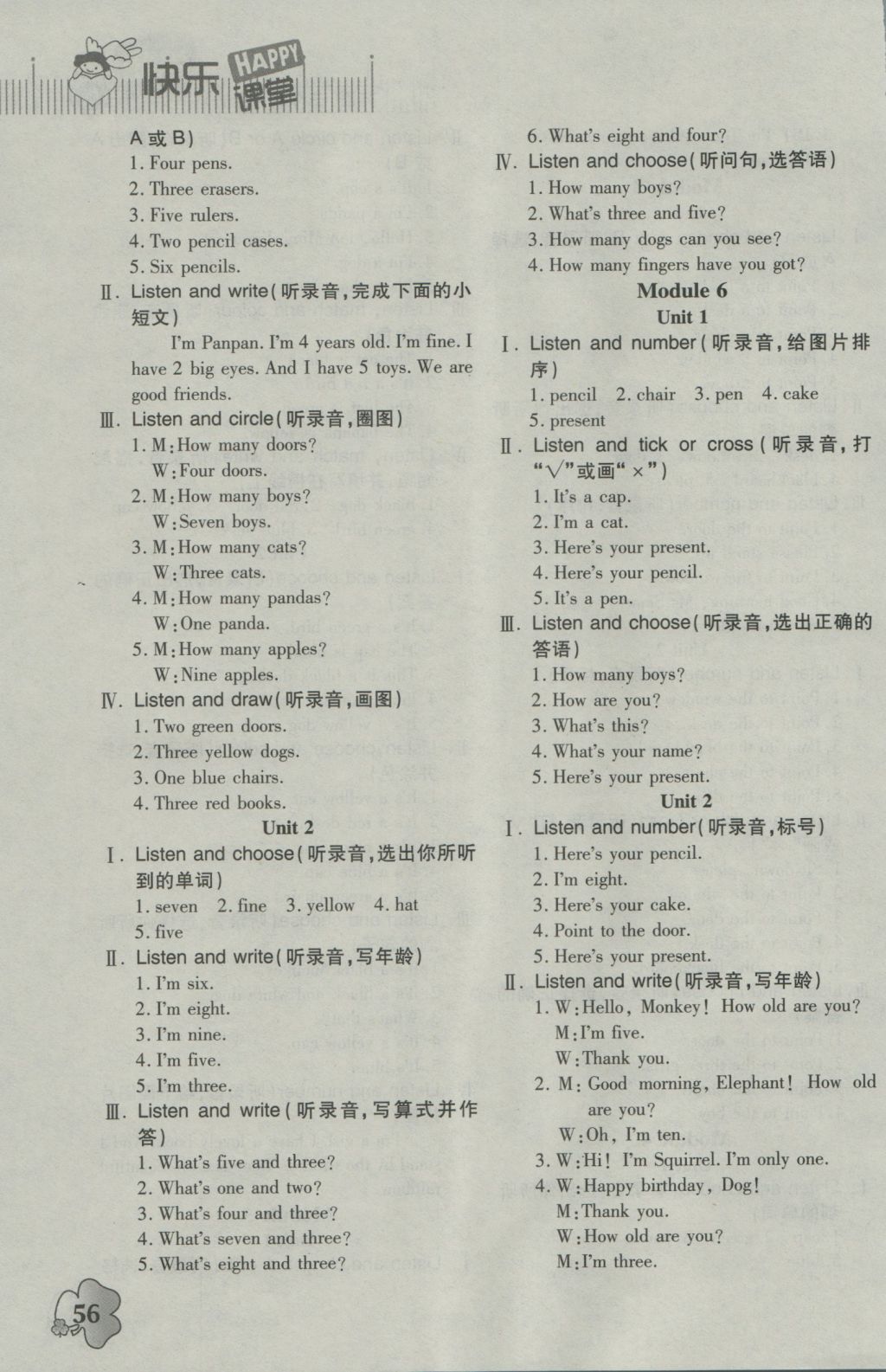 2016年快乐课堂三年级英语上册外研版 参考答案第3页