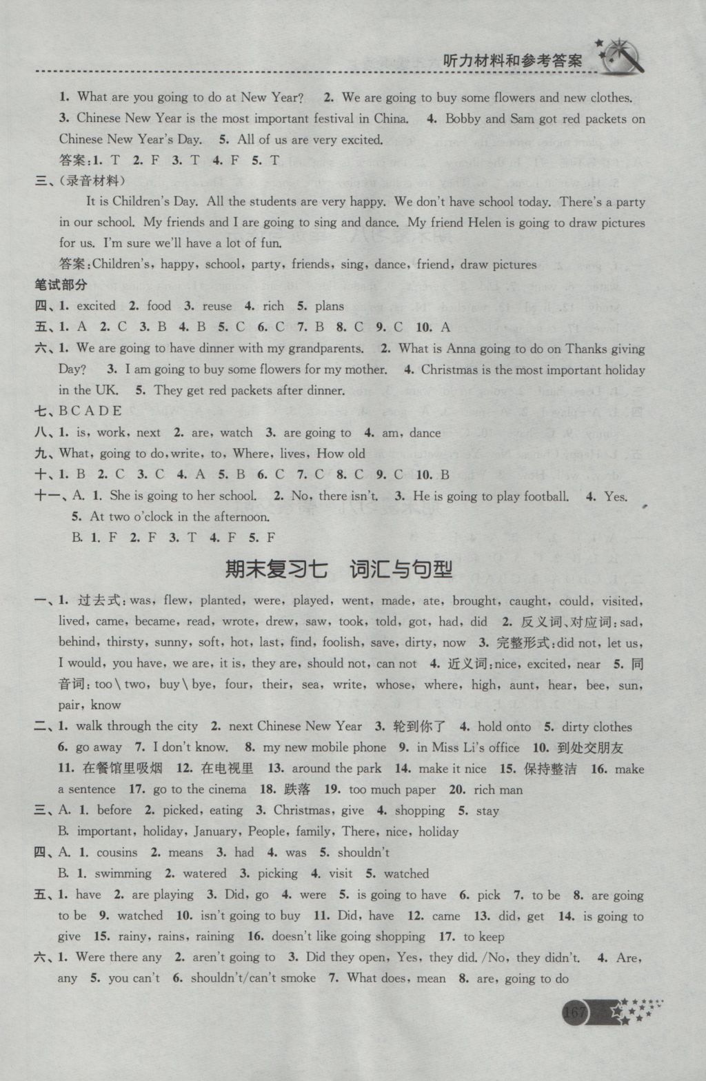 2016年名師點(diǎn)撥課時作業(yè)本六年級英語上冊江蘇版 參考答案第23頁