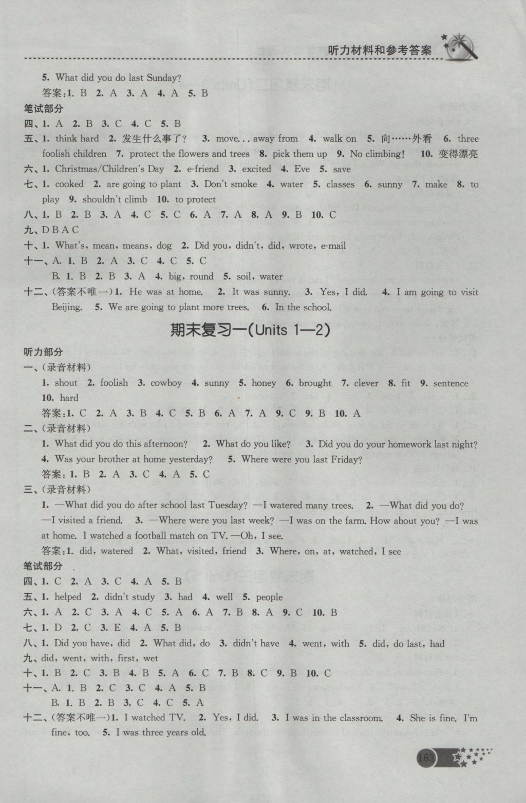 2016年名师点拨课时作业本六年级英语上册江苏版 参考答案第19页