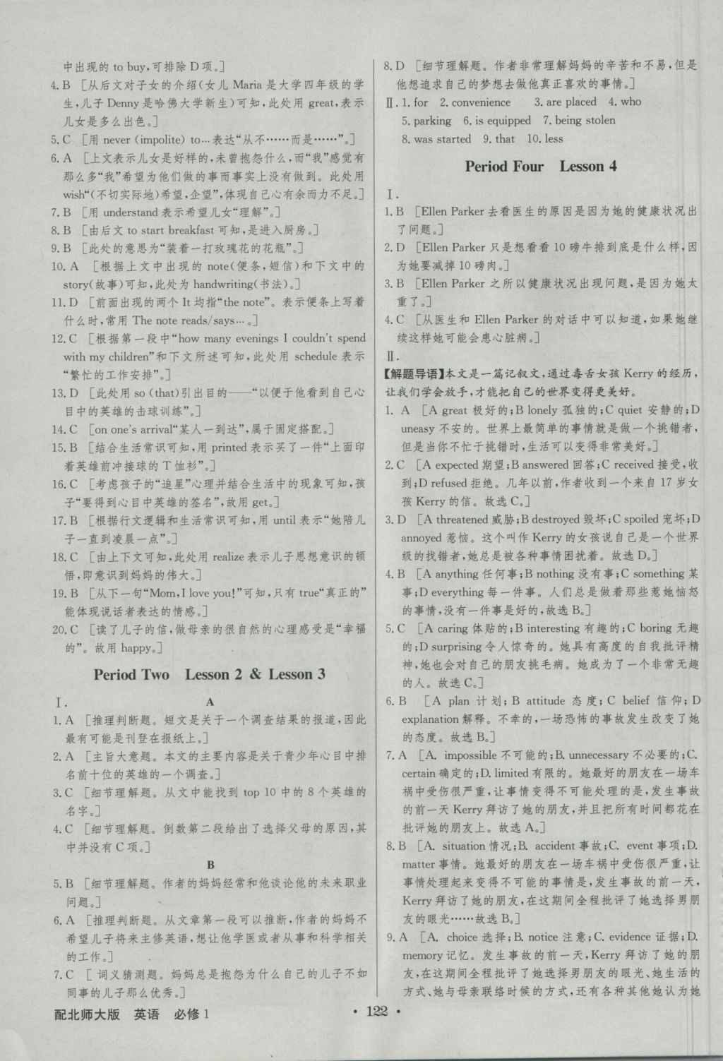 高中新課標(biāo)同步用書(shū)全優(yōu)課堂英語(yǔ)必修1北師大版 參考答案第12頁(yè)