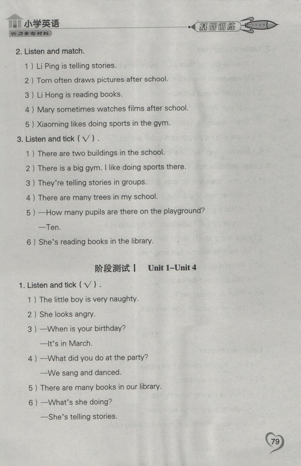 2016年伴你學(xué)習(xí)新課程叢書(shū)小學(xué)英語(yǔ)基礎(chǔ)訓(xùn)練五年級(jí)上冊(cè)魯教版五四制山東教育出版社 參考答案第4頁(yè)