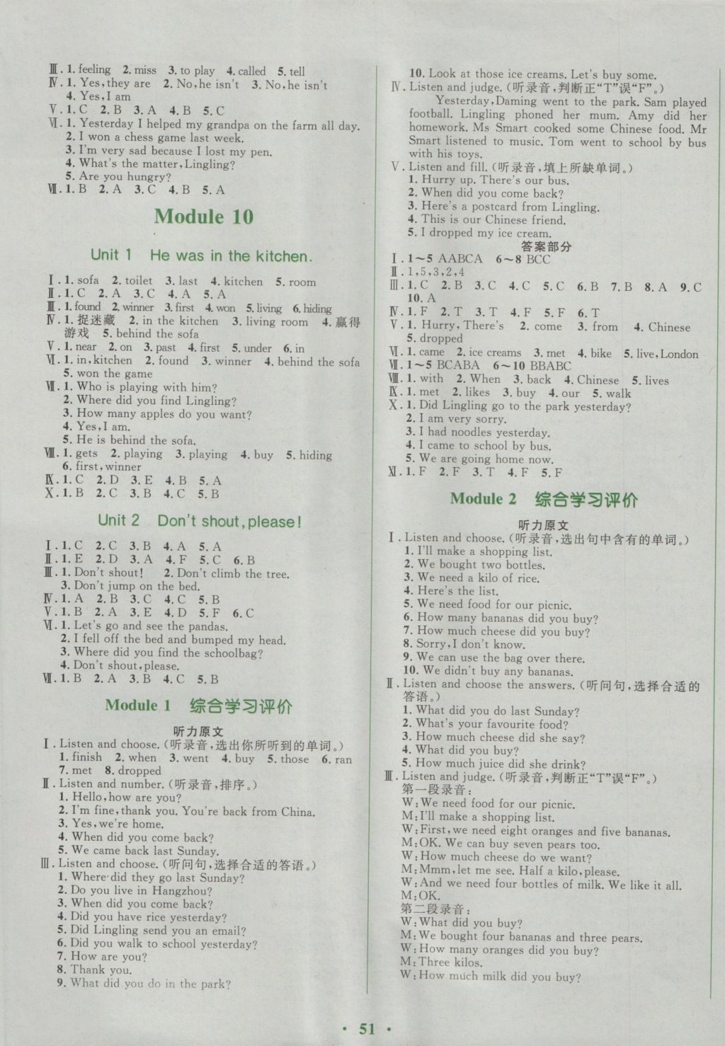 2016年南方新課堂金牌學(xué)案五年級(jí)英語(yǔ)上冊(cè)外研版 參考答案第4頁(yè)