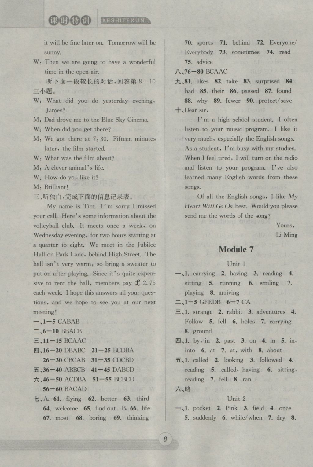 2016年浙江新課程三維目標(biāo)測(cè)評(píng)課時(shí)特訓(xùn)初中二年級(jí)英語上冊(cè)外研版 參考答案第8頁