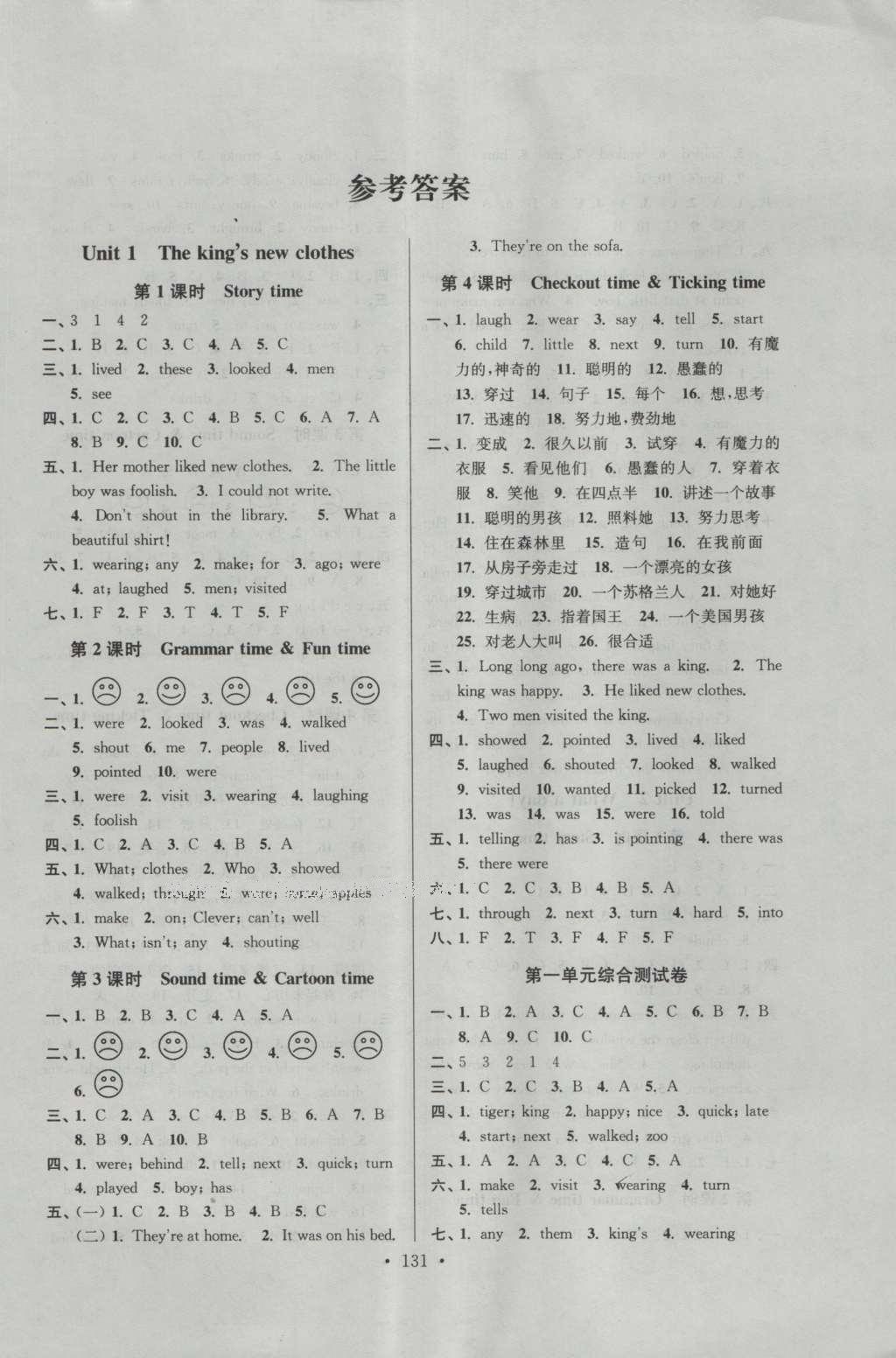 2016年南通小题课时作业本六年级英语上册译林版 参考答案第7页