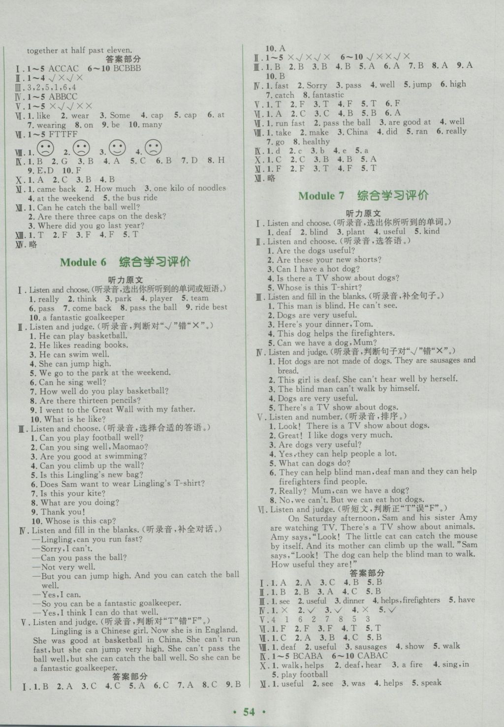 2016年南方新課堂金牌學(xué)案五年級(jí)英語上冊(cè)外研版 參考答案第6頁