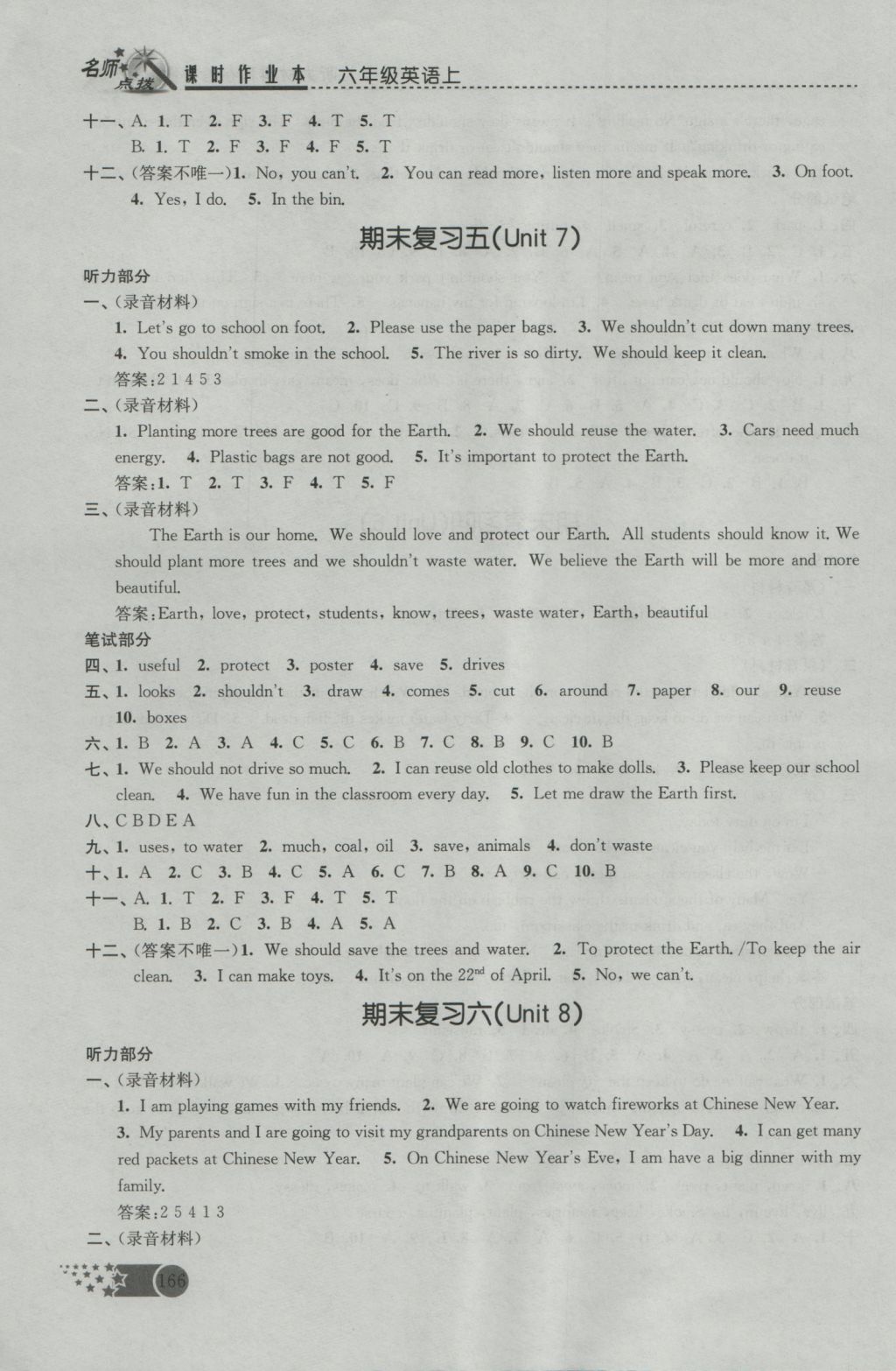 2016年名師點撥課時作業(yè)本六年級英語上冊江蘇版 參考答案第22頁