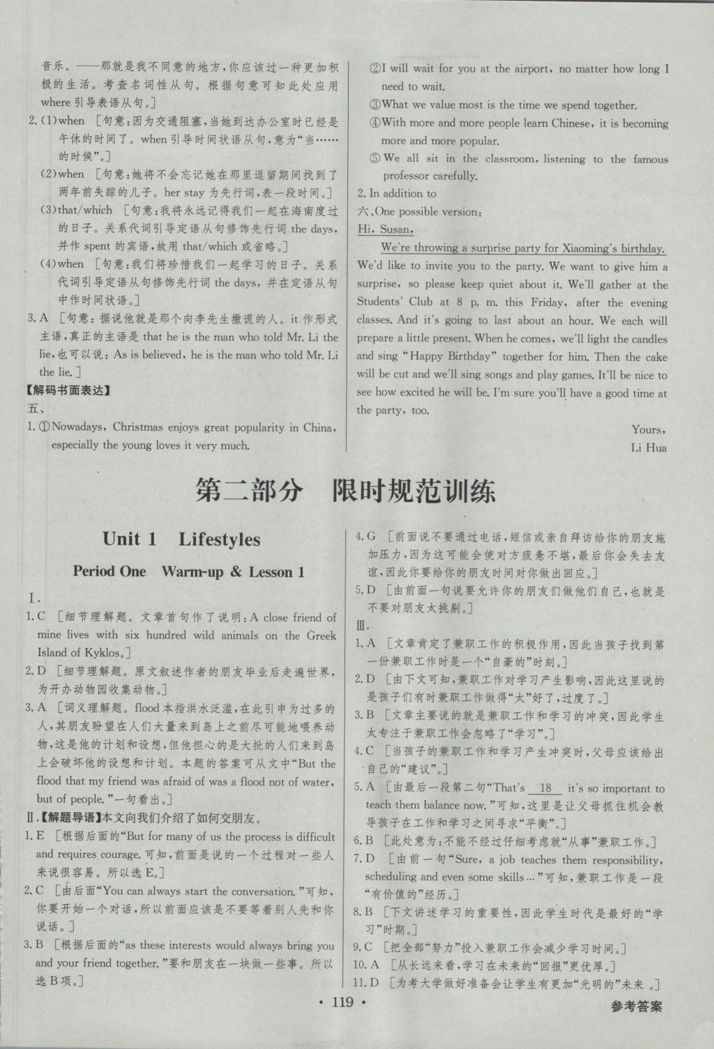 高中新課標(biāo)同步用書(shū)全優(yōu)課堂英語(yǔ)必修1北師大版 參考答案第9頁(yè)