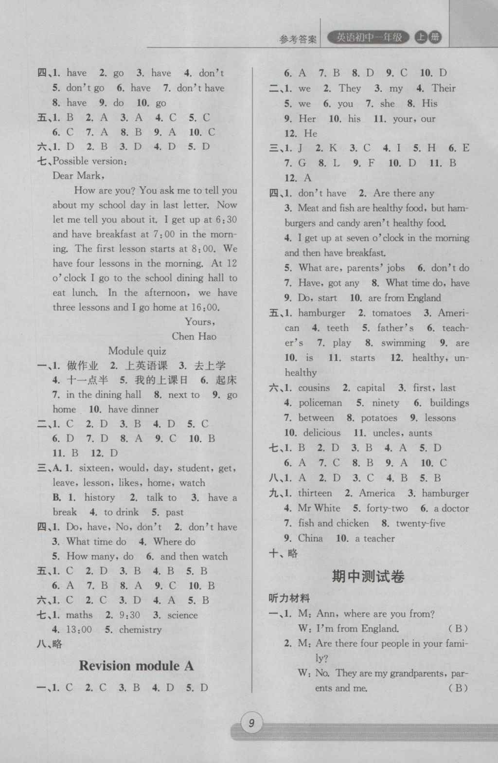 2016年浙江新課程三維目標測評課時特訓初中一年級英語上冊外研版 參考答案第9頁