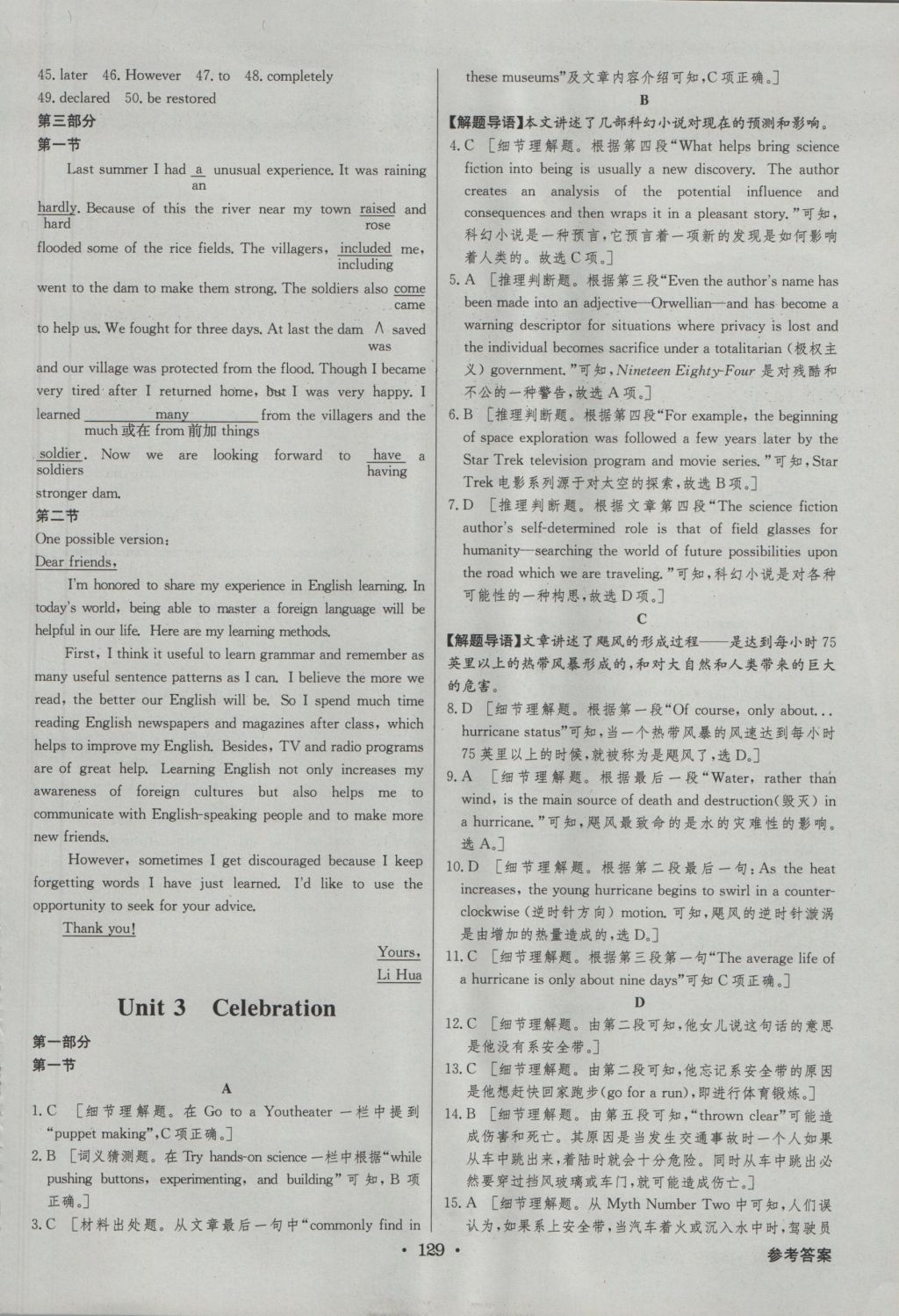 高中新課標(biāo)同步用書全優(yōu)課堂英語(yǔ)必修1北師大版 參考答案第19頁(yè)